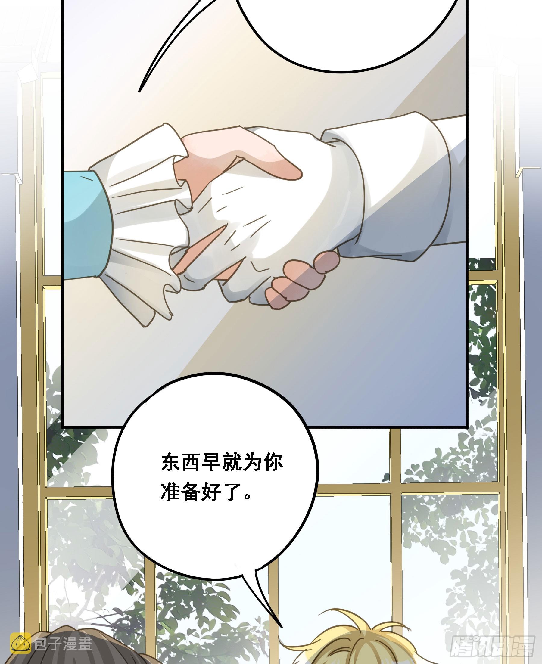 君心不悔在线阅读漫画,将功赎罪1图