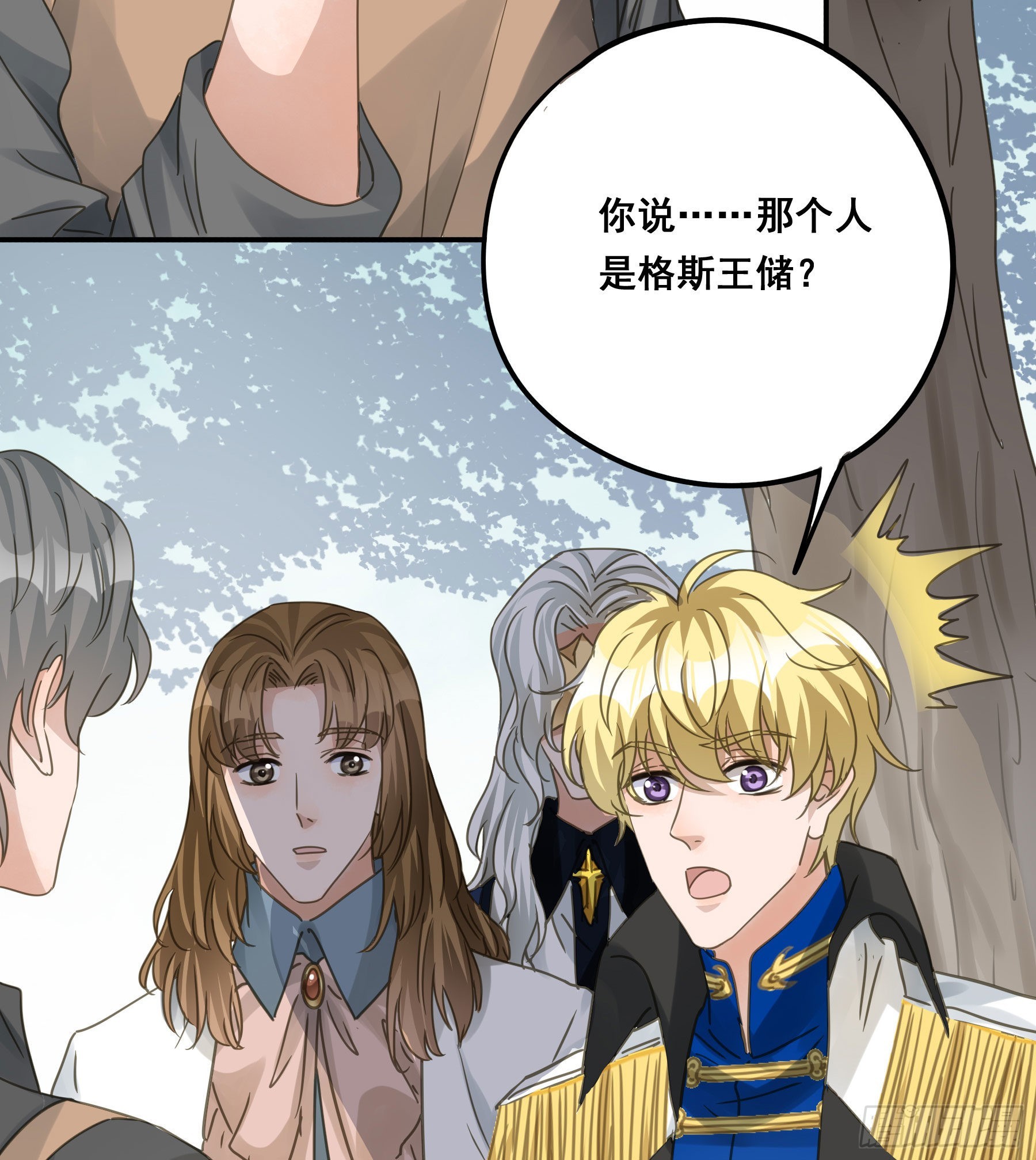 君心不悔在线阅读漫画,信赖1图