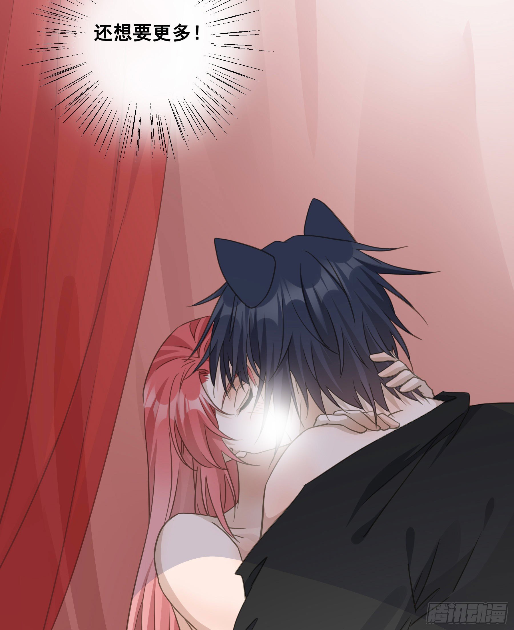 君心不悔在线阅读漫画,洞房花烛2图