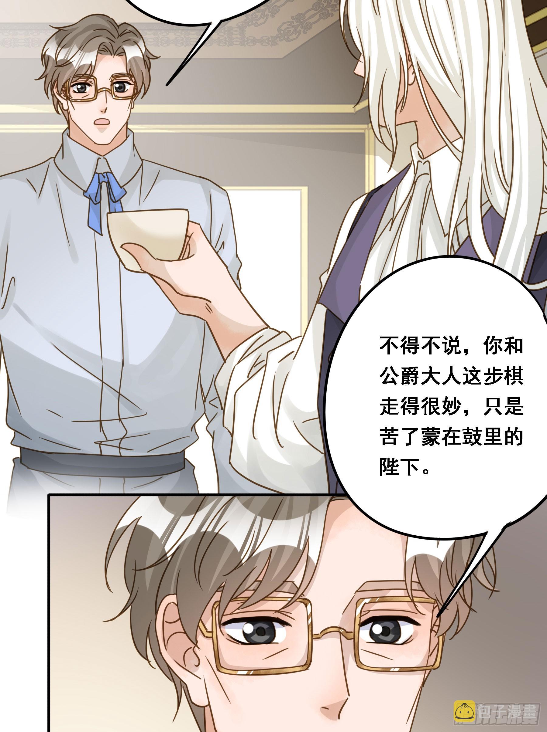 君心不悔在线阅读漫画,有了？！1图