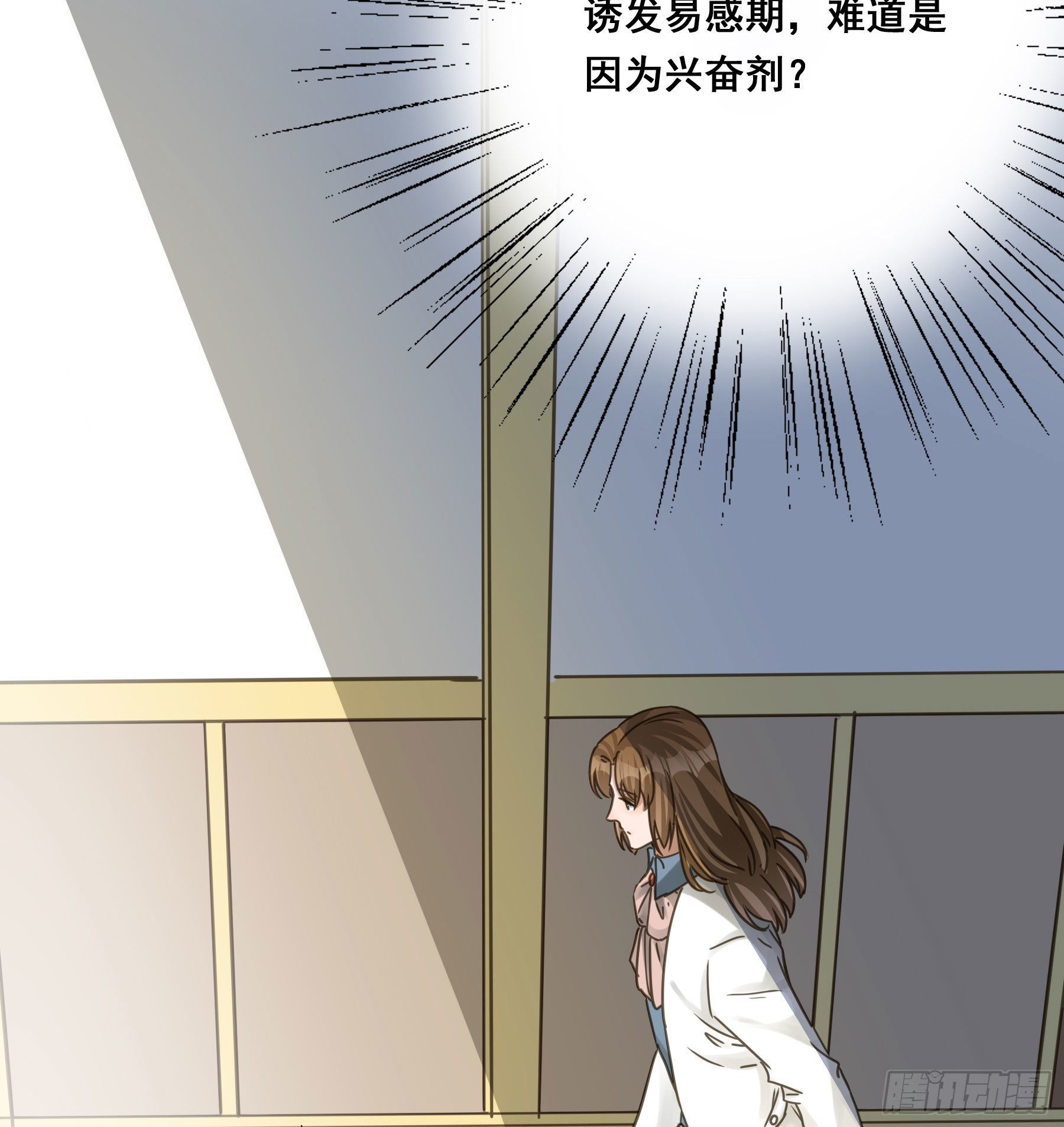 君心难测漫画,易感期1图