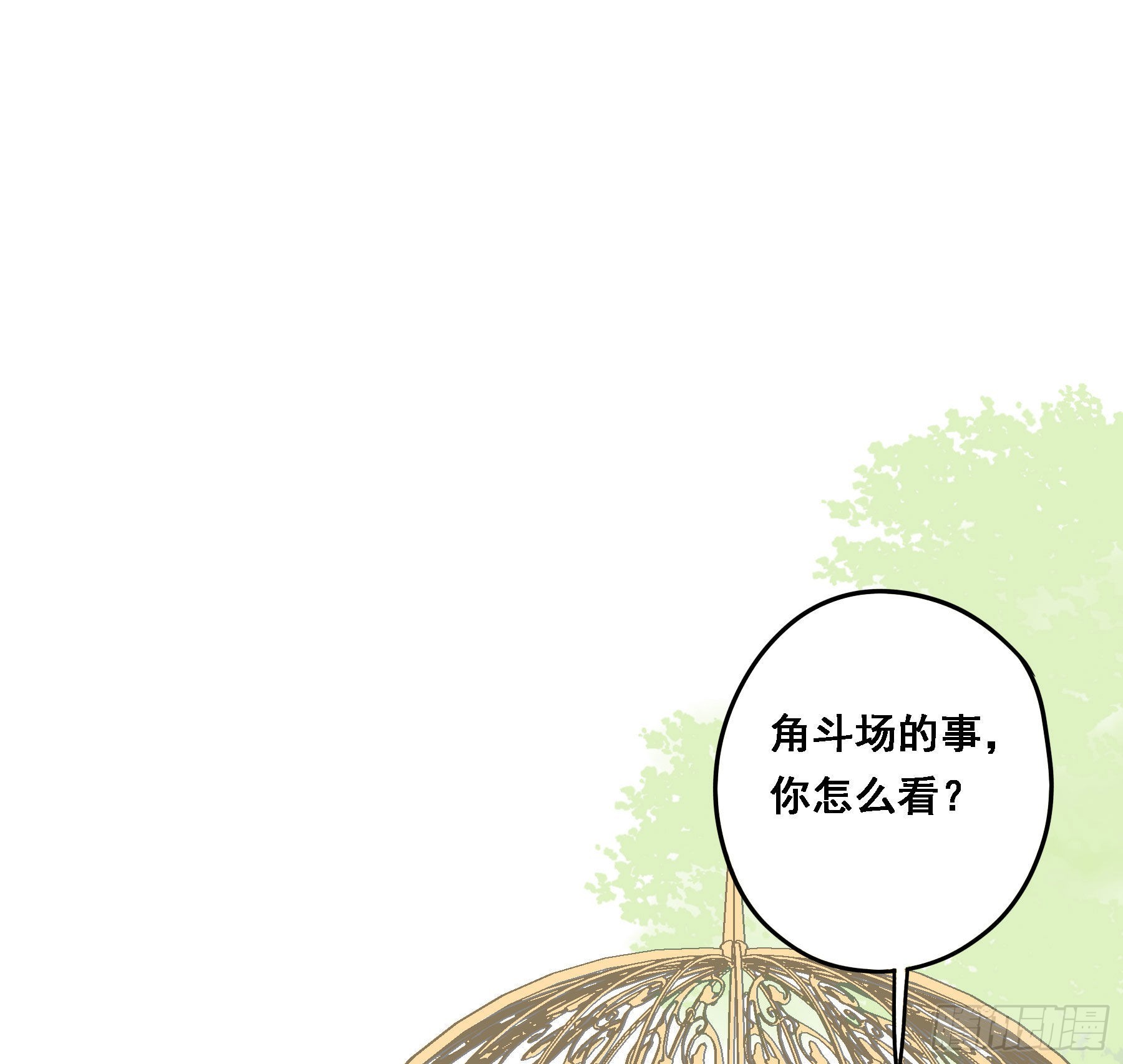 君心不良小说漫画,我要驯服他2图