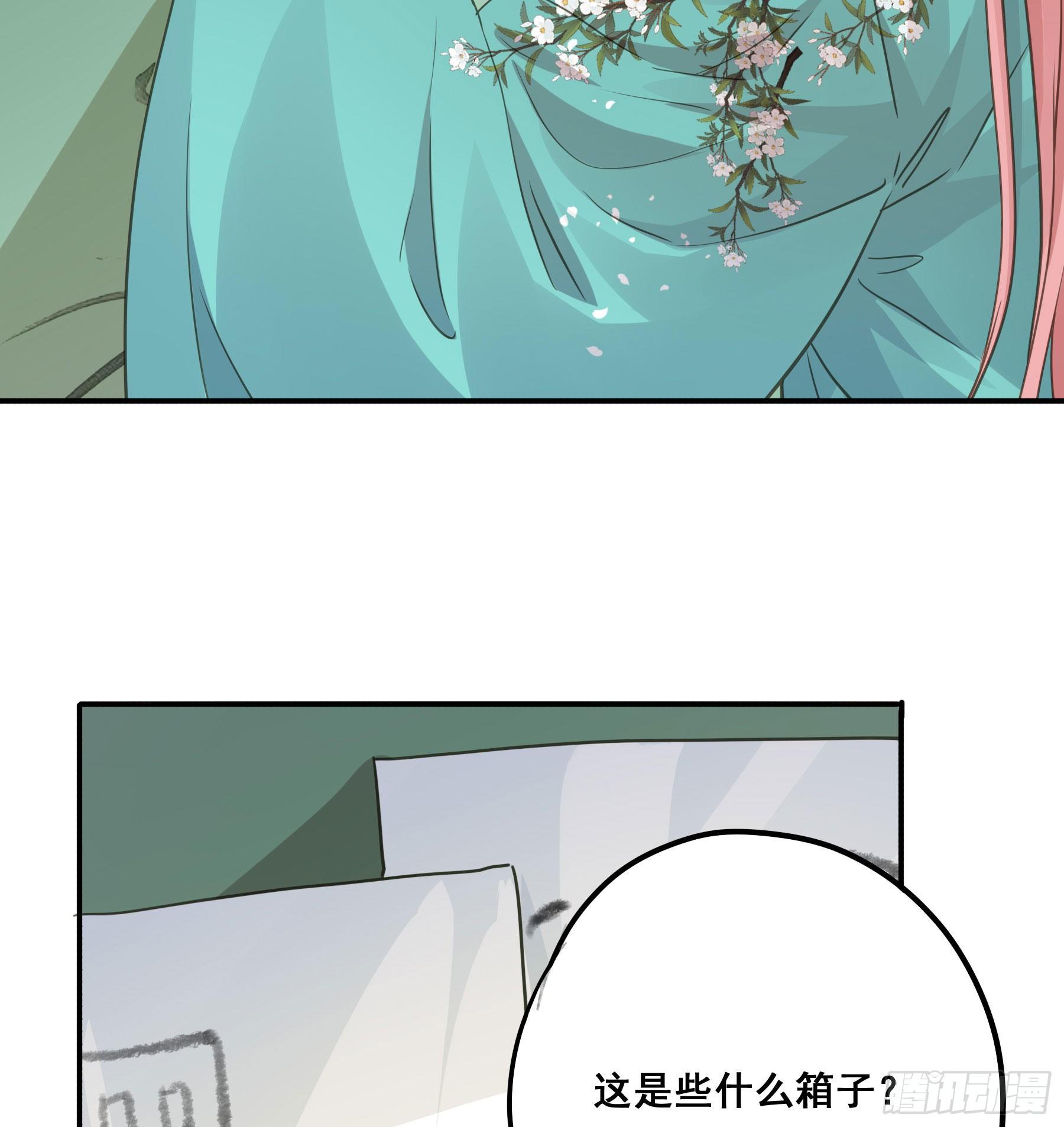 君心不悔在线阅读漫画,非她不娶1图