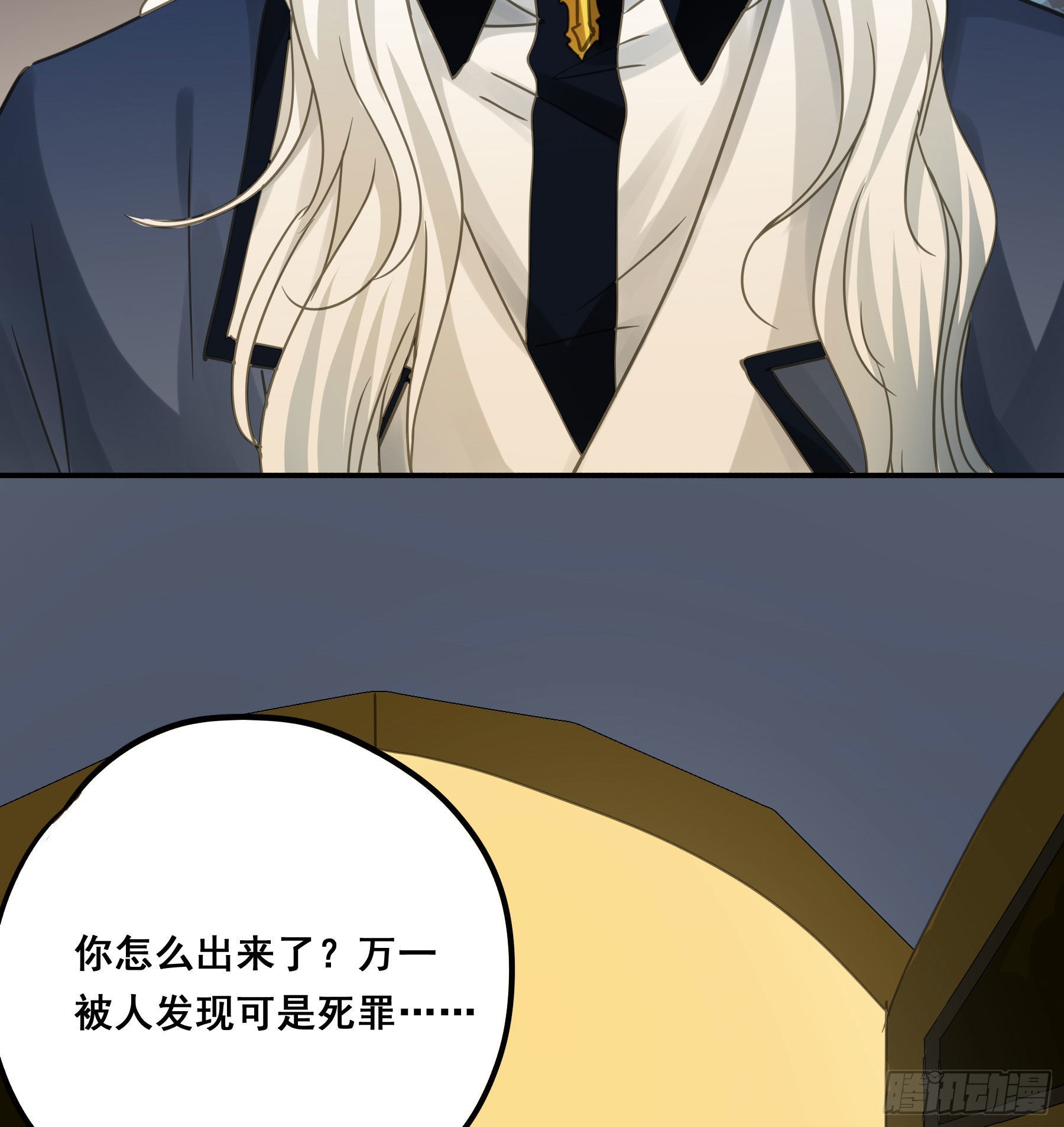 君心不悔在线阅读漫画,信赖1图