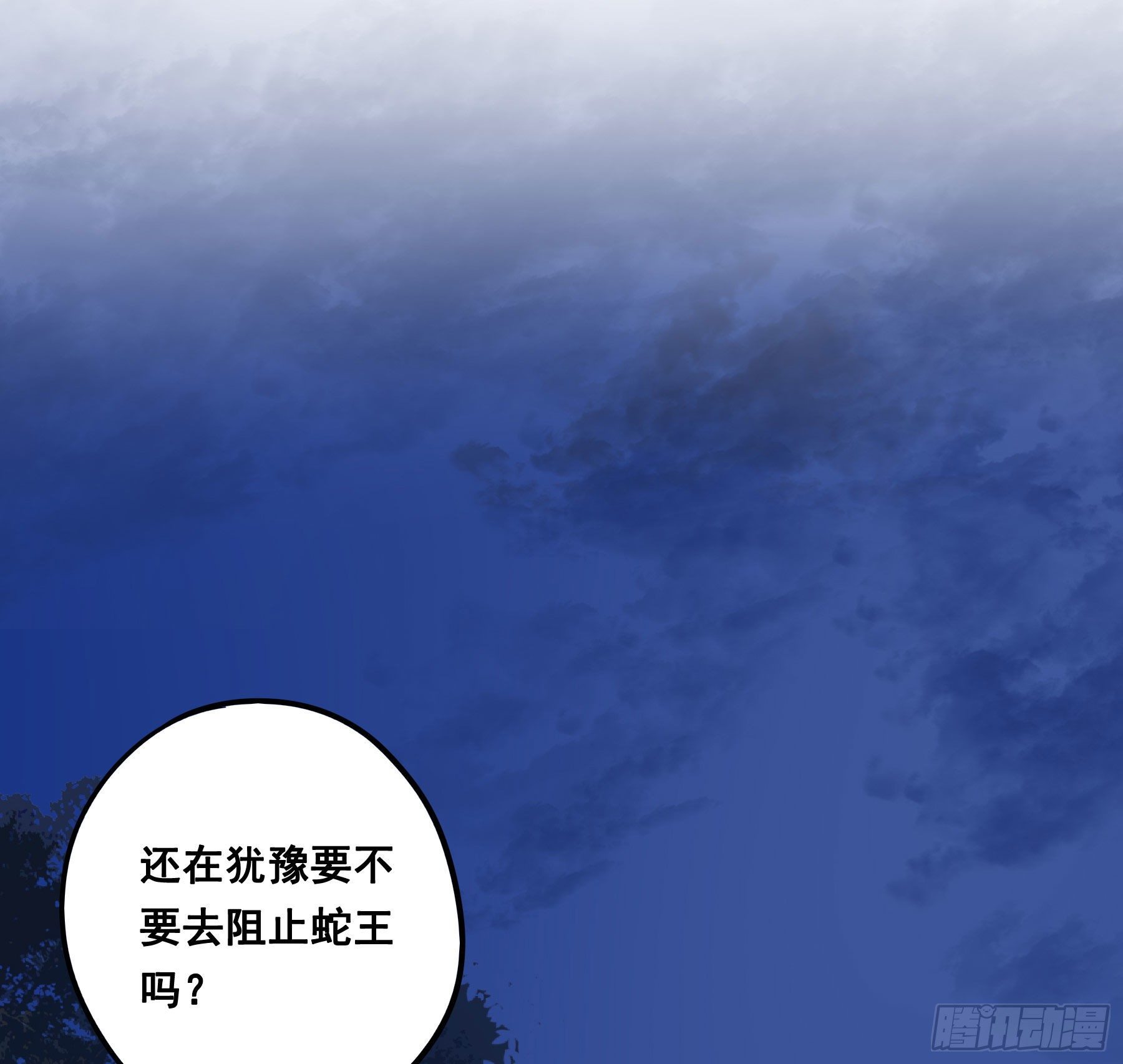 君心不悔在线阅读漫画,你喜欢吗？2图