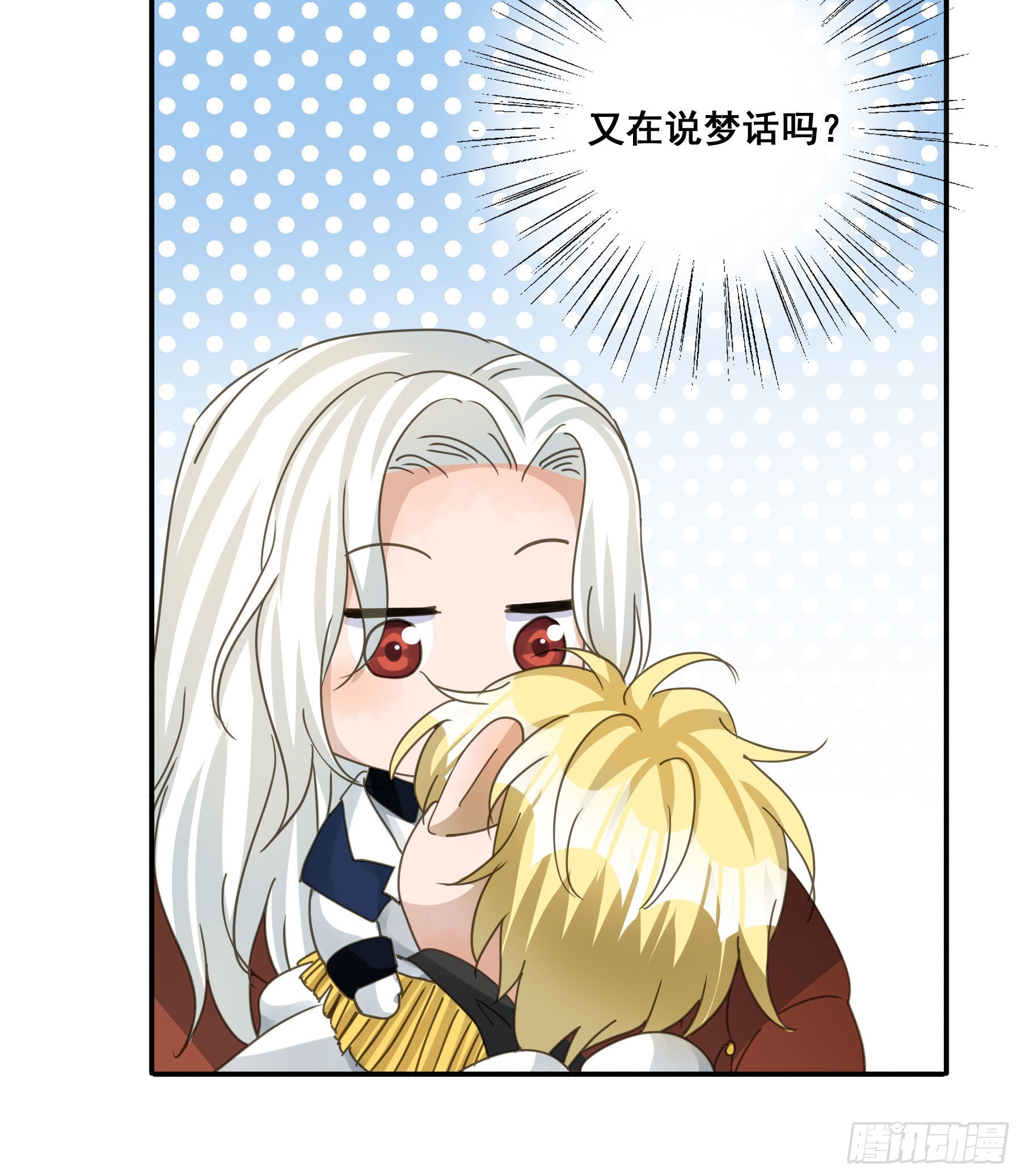 君心不悔在线阅读漫画,我喜欢你2图