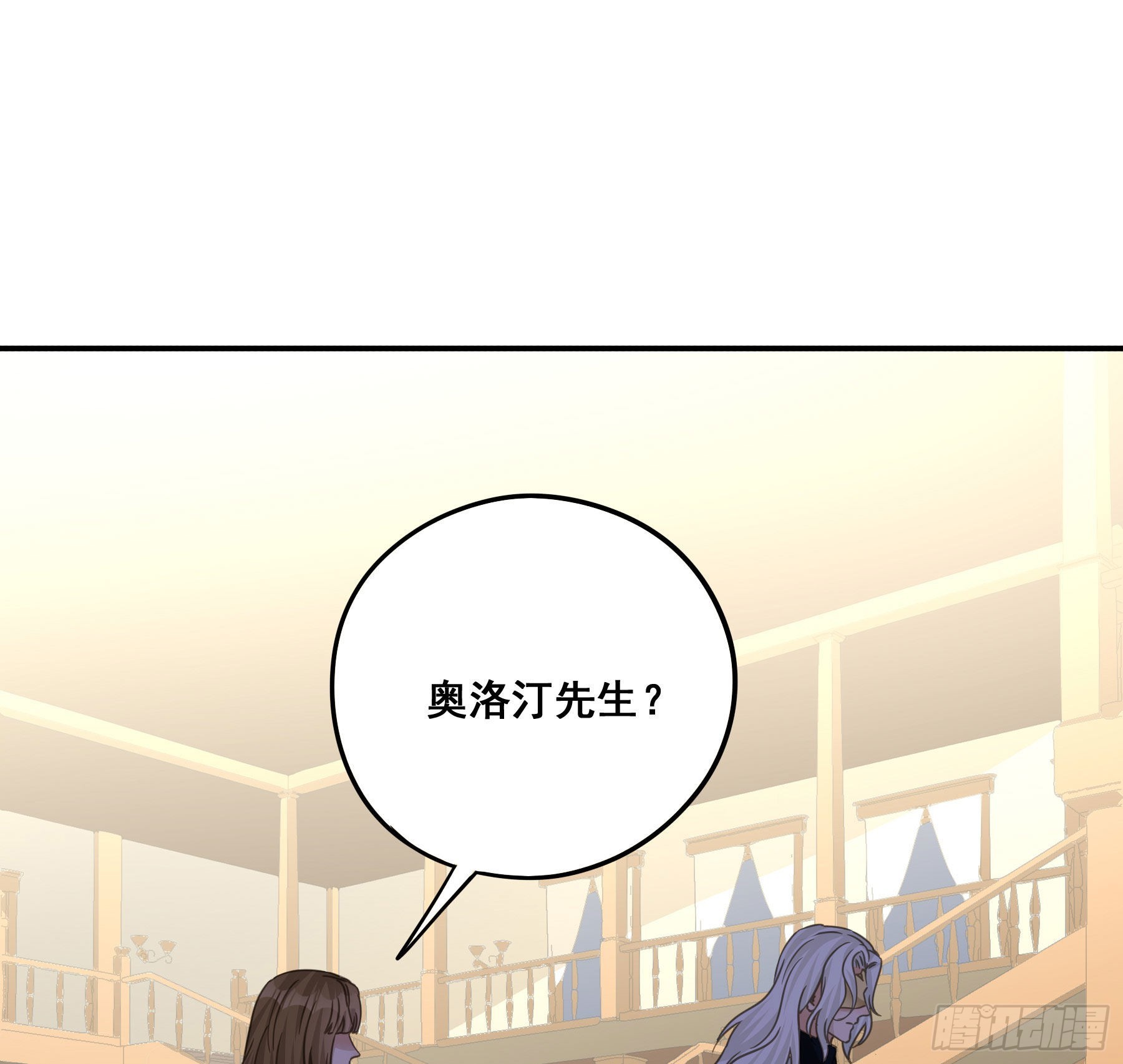 君心不悔在线阅读漫画,未婚妻1图