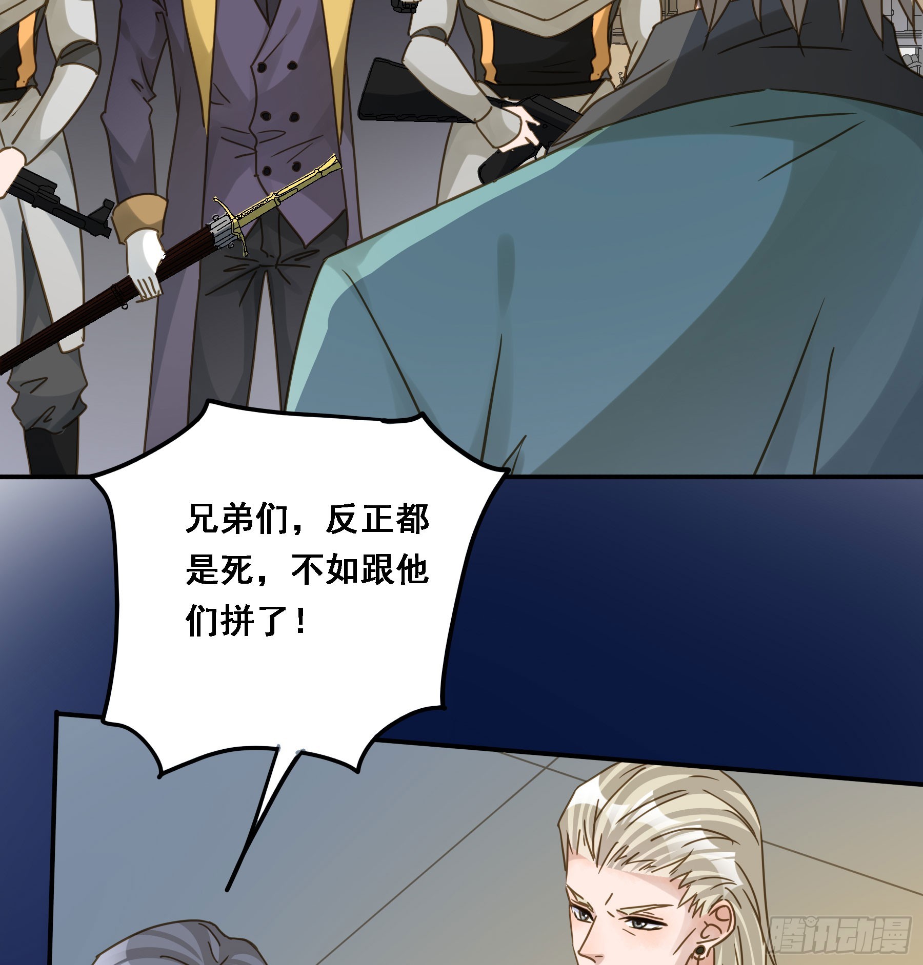 君心不悔在线阅读漫画,瓮中之鳖1图