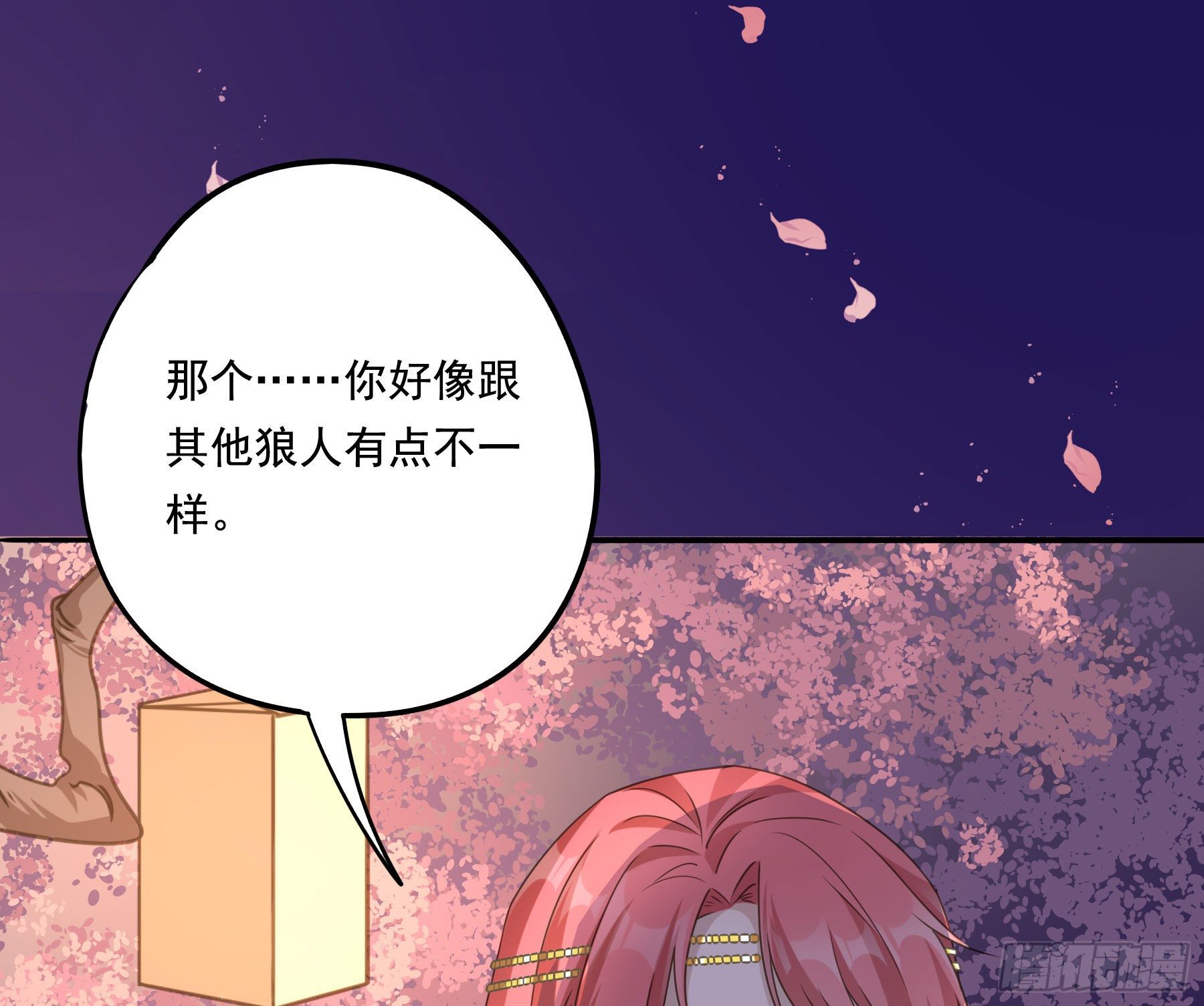 君心不换txt全本漫画,过往2图