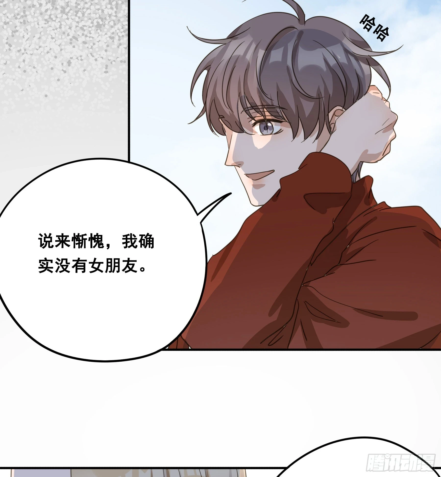 君心不悔在线阅读漫画,不许逃！2图