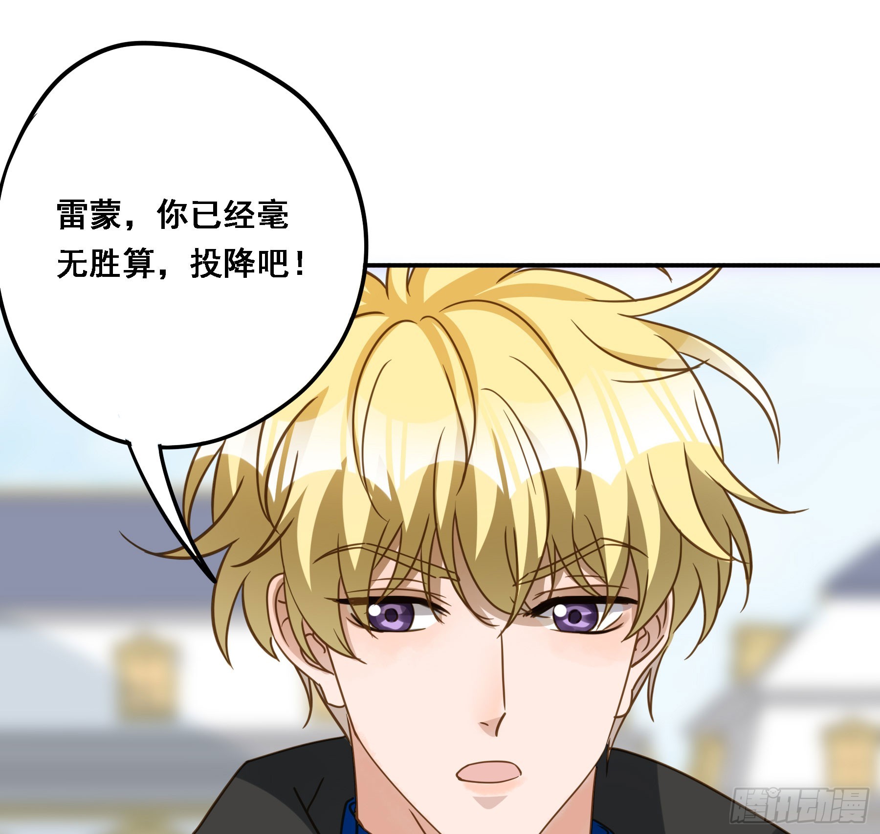 君心不悔在线阅读漫画,即位1图