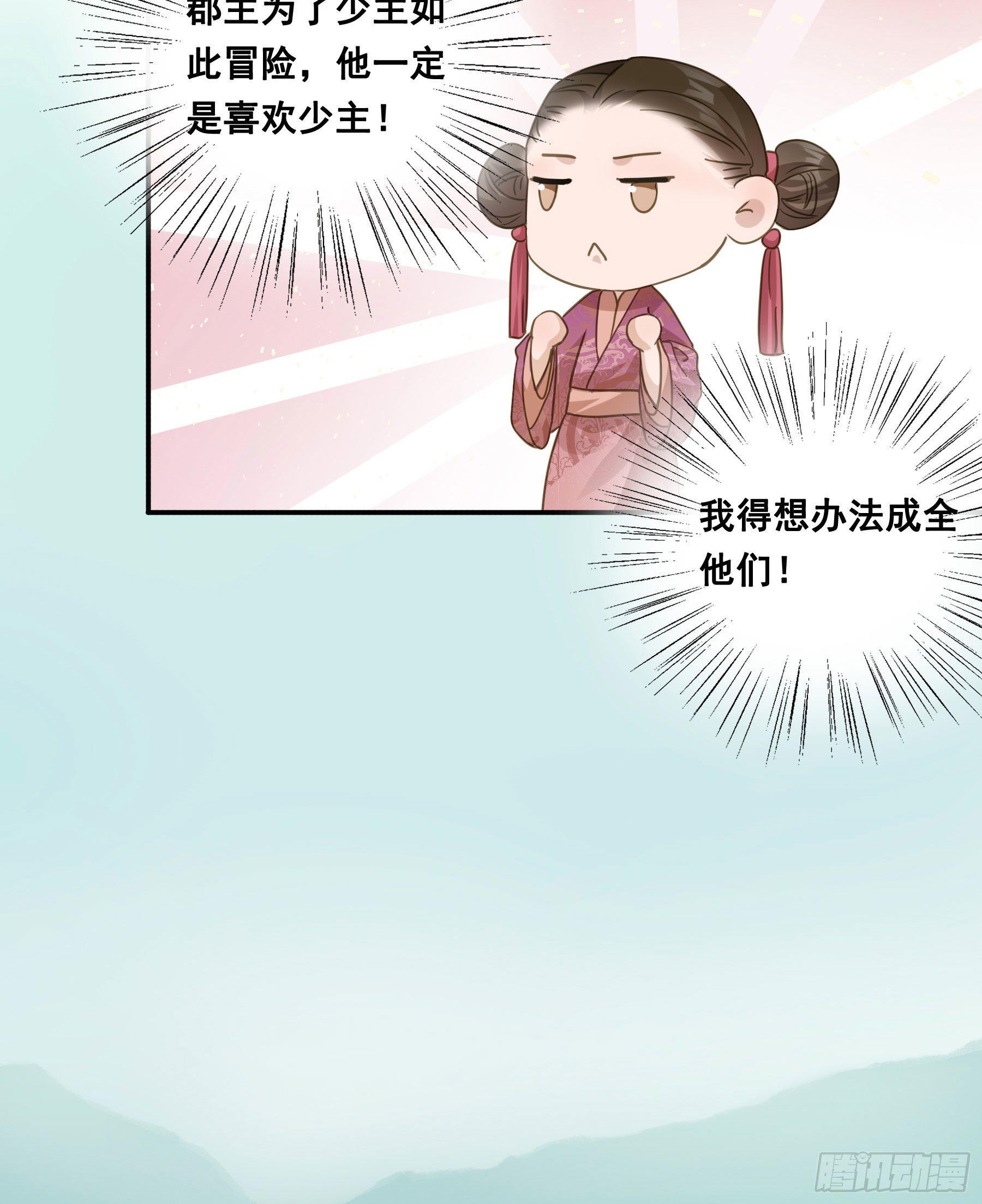 君心不悔在线阅读漫画,我要成全他们！1图