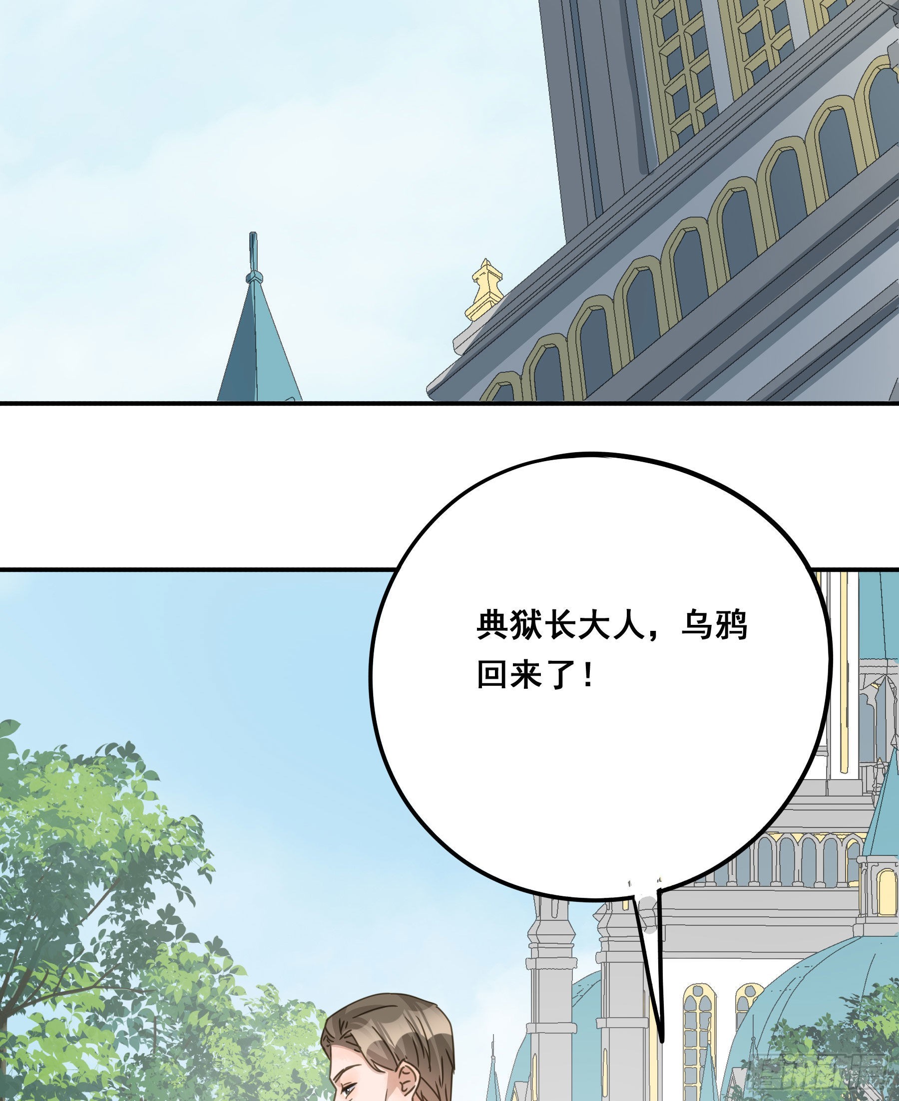 君心不悔在线阅读漫画,暗流1图