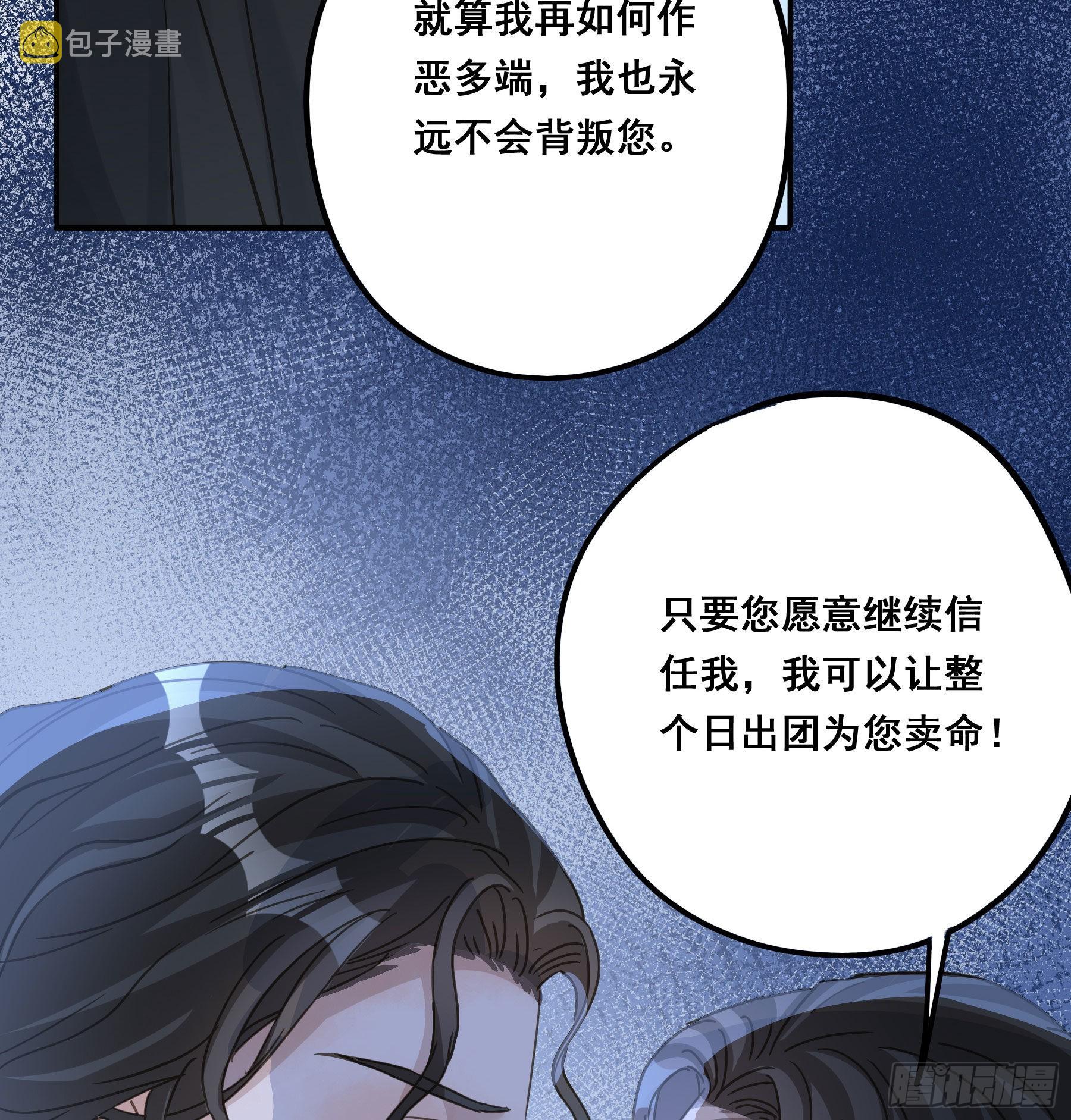 君心不悔在线阅读漫画,为什么要放弃我？1图
