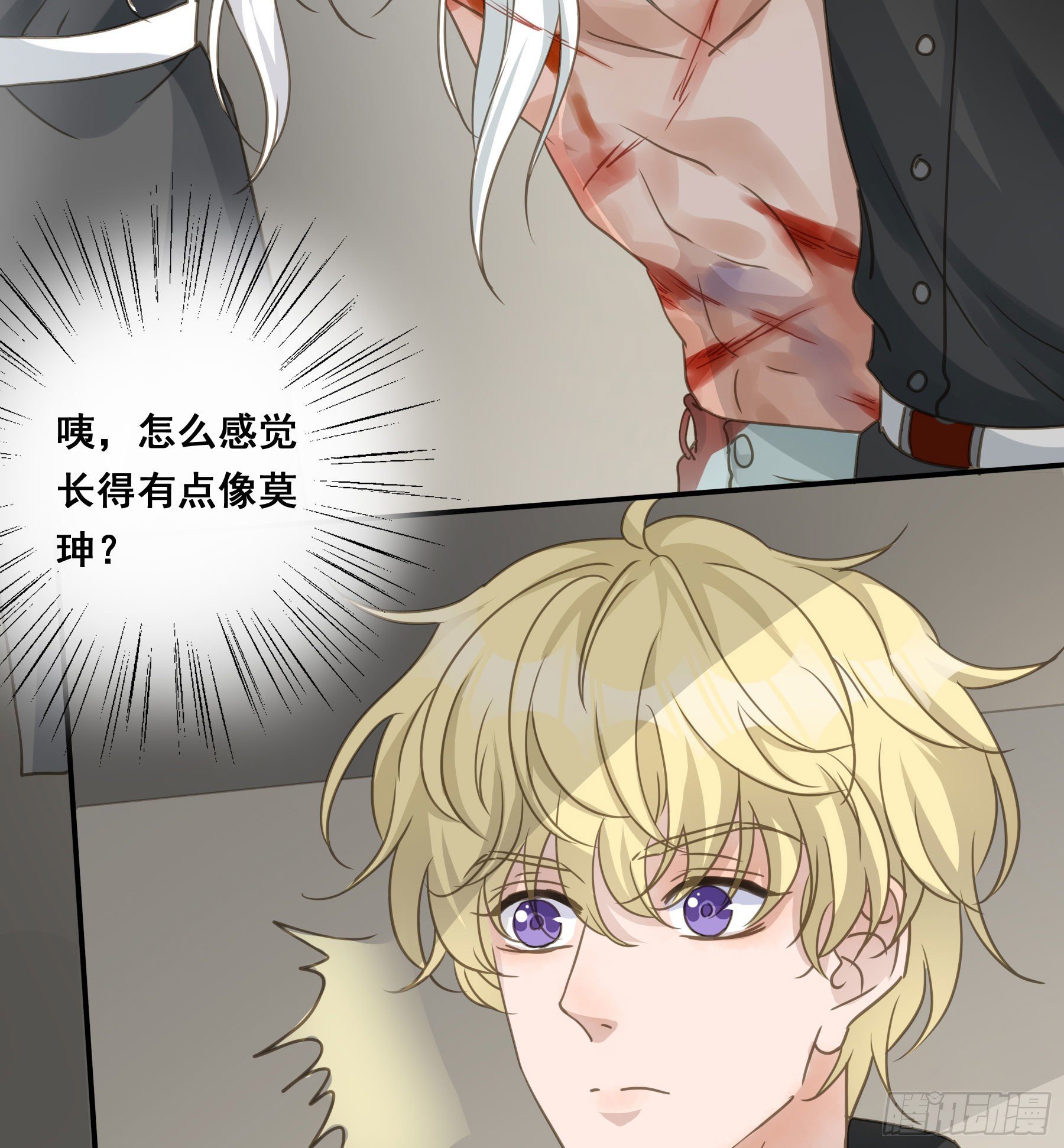 君心不藏大结局漫画,绝对不能OOC1图