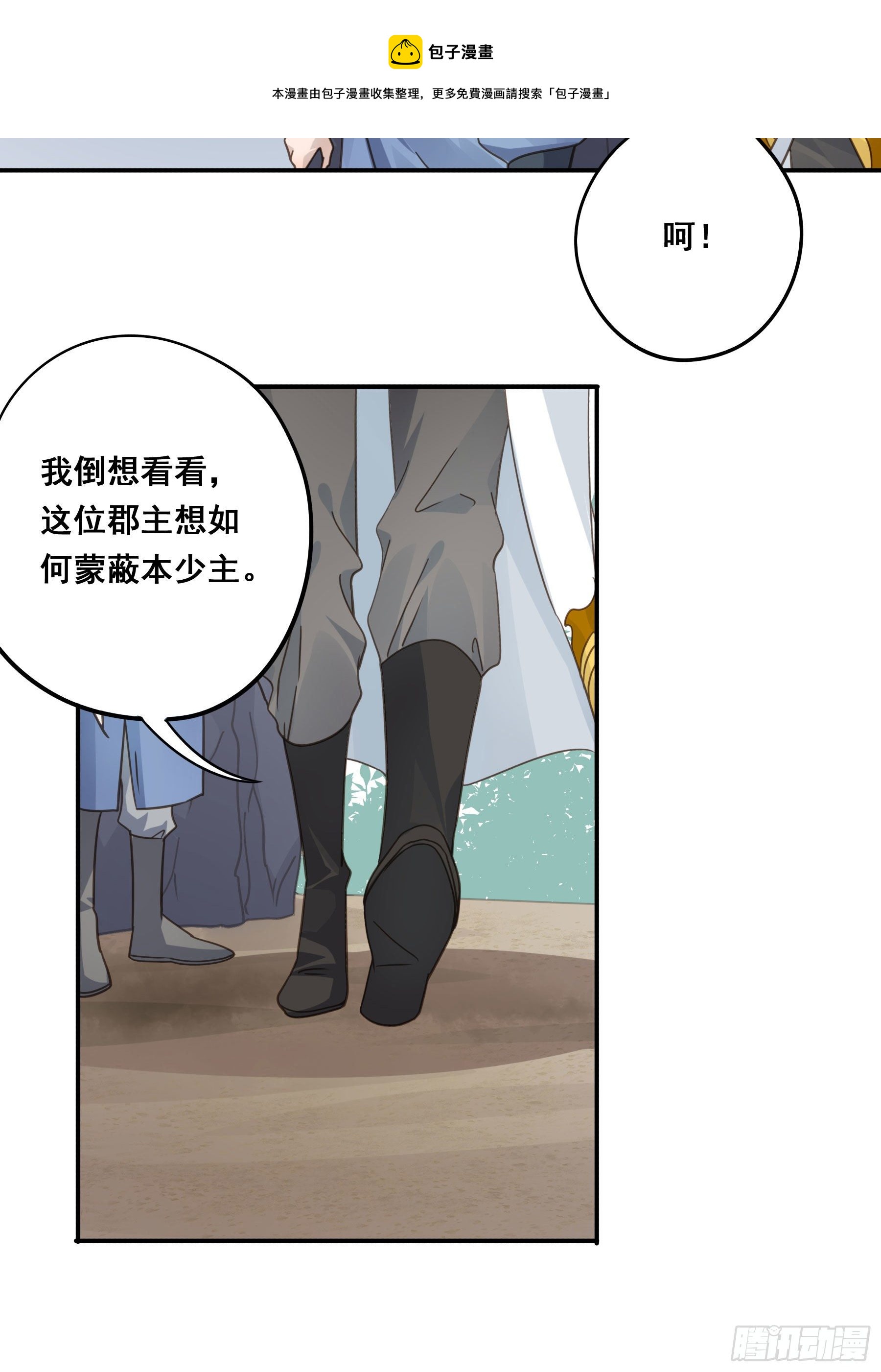 君心不负小说下载漫画,这个话本不好读1图