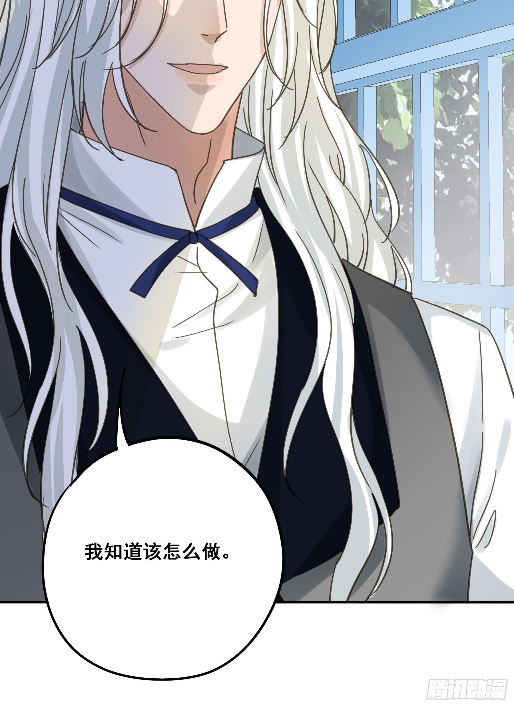 君心不悔在线阅读漫画,软肋2图