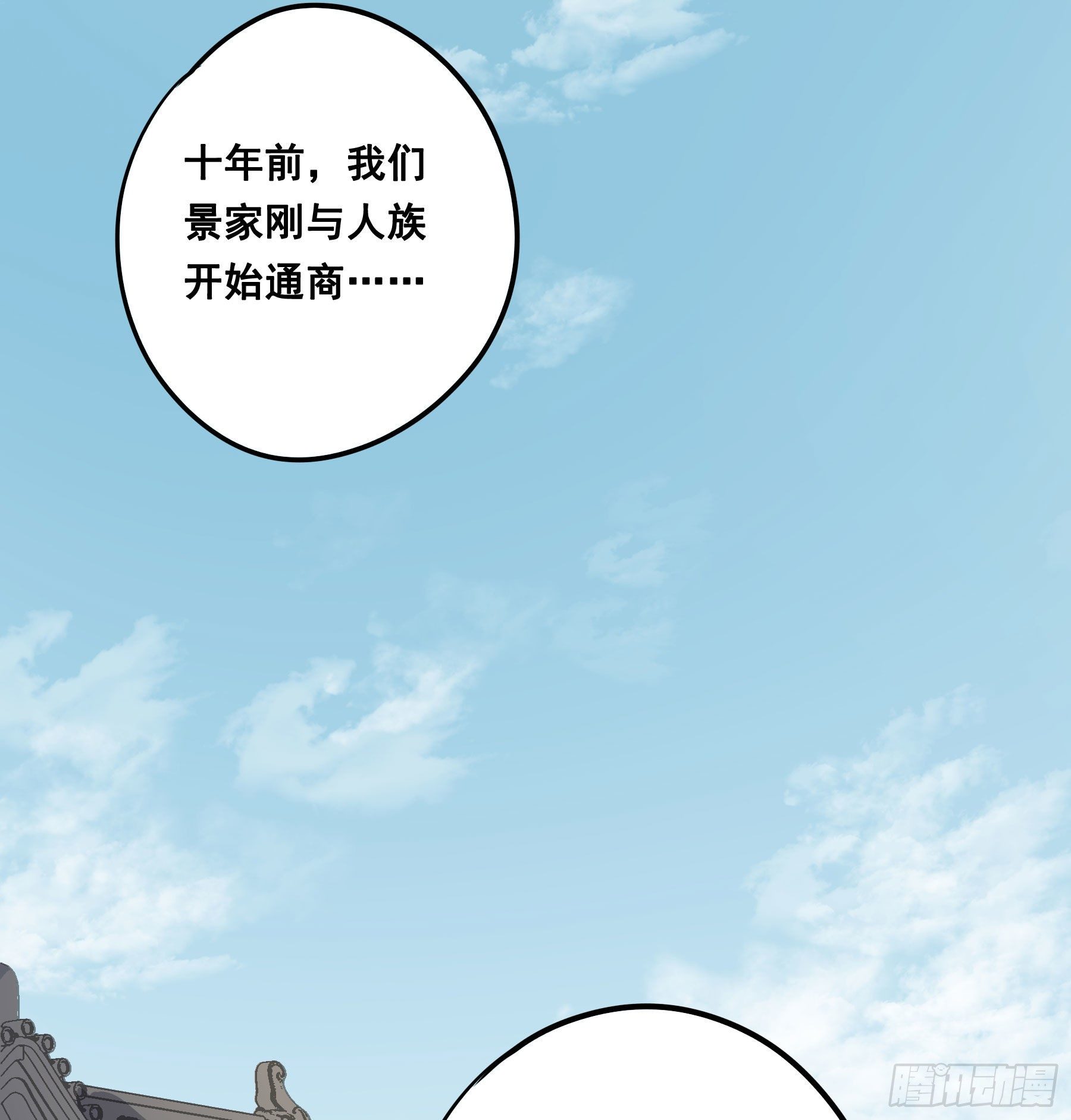 君心不悔在线阅读漫画,原来是她吗？！2图