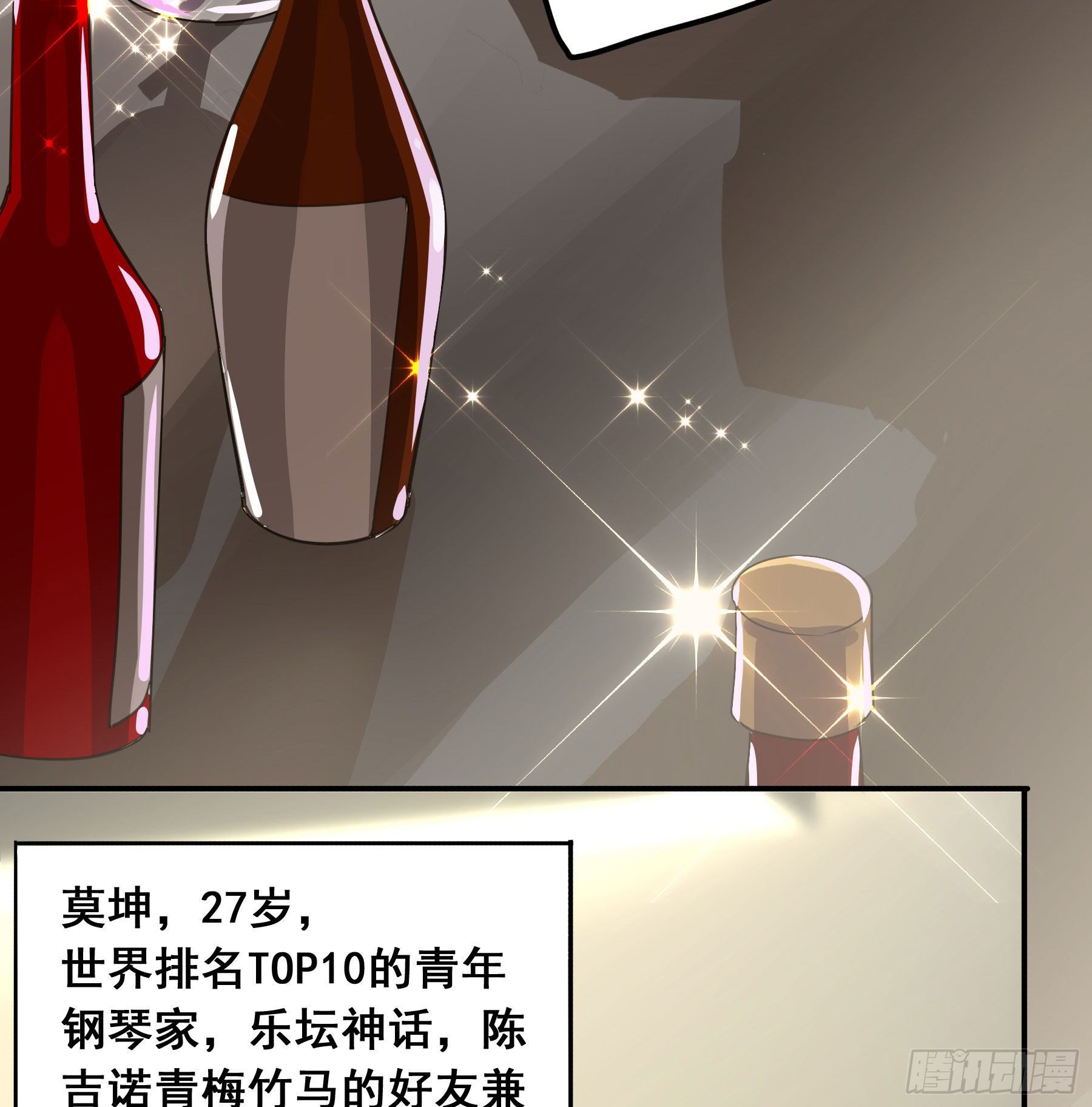 君心漫画,你是我的2图