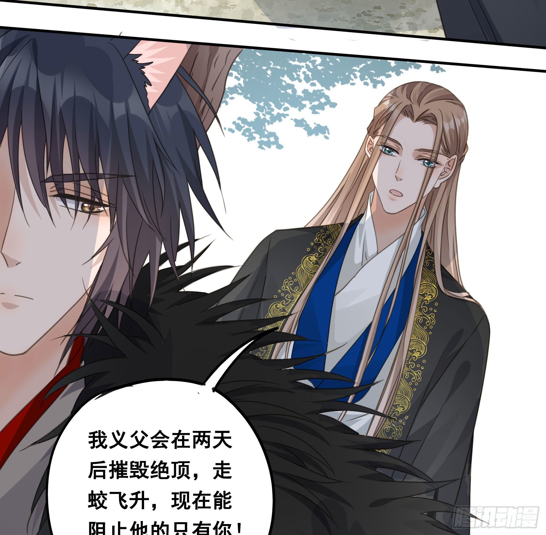 君心不悔在线阅读漫画,荒狼要复仇？1图