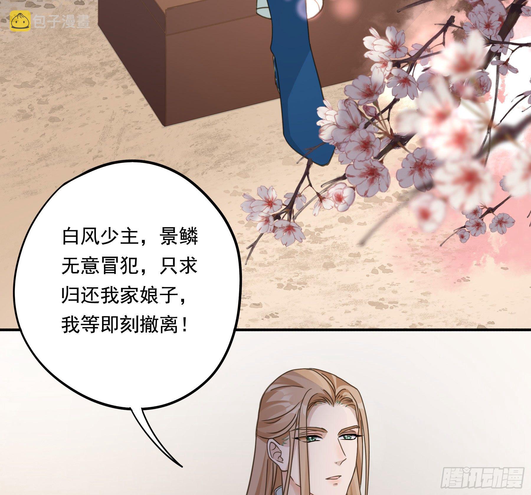 君心不悔在线阅读漫画,“前夫”上阵索妻1图
