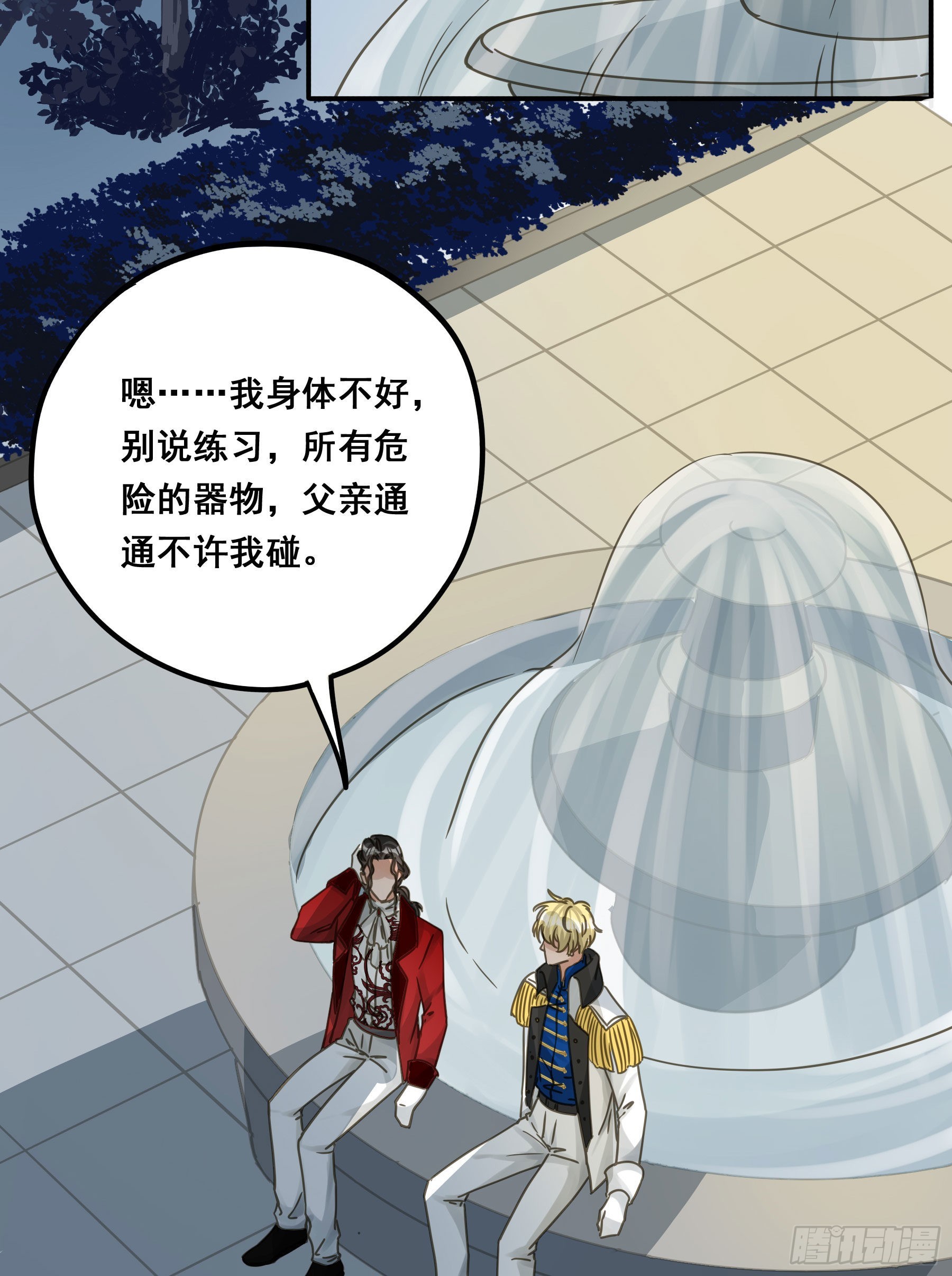君心不悔在线阅读漫画,不是他2图