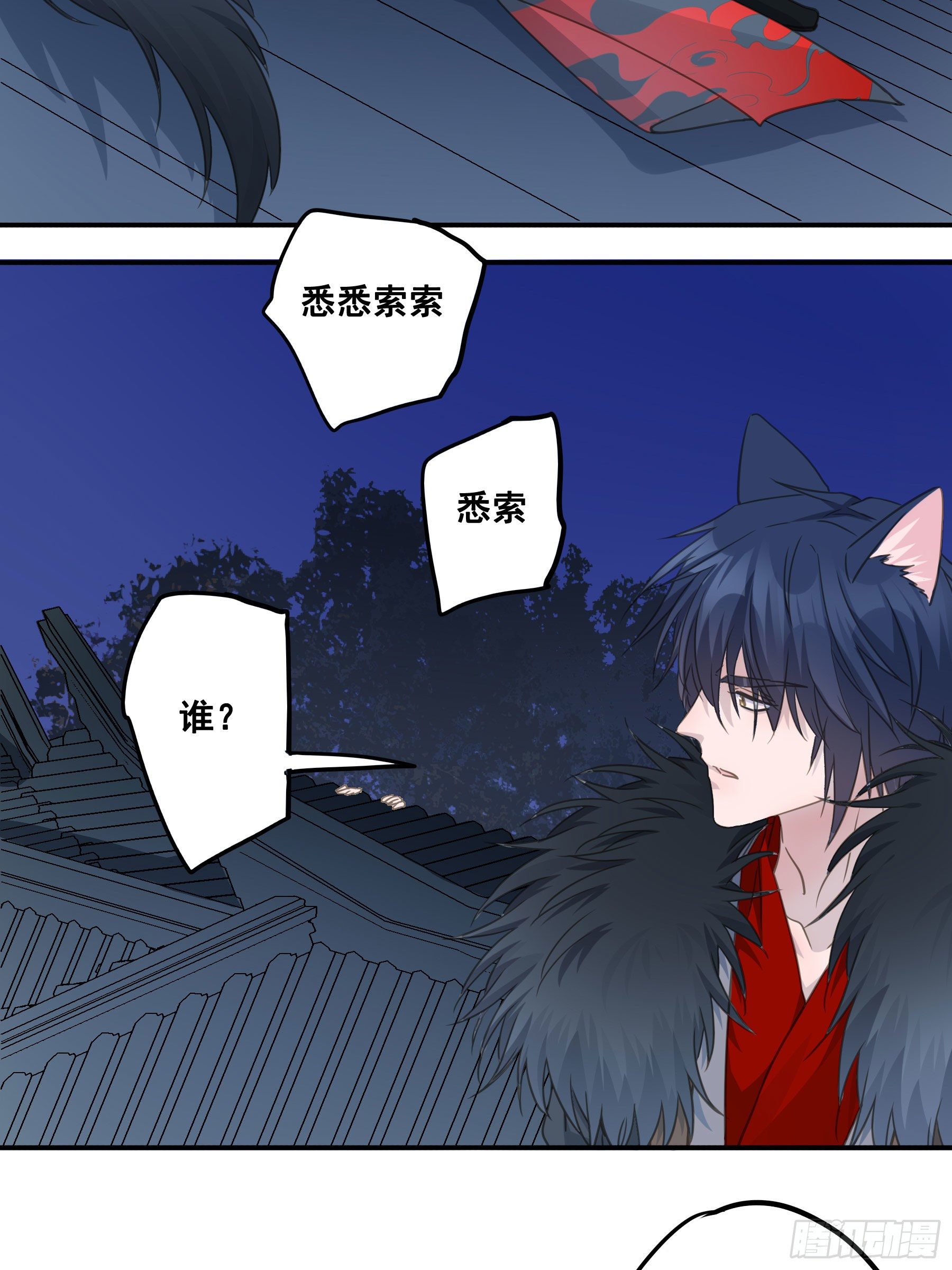 君心不悔在线阅读漫画,你喜欢吗？2图