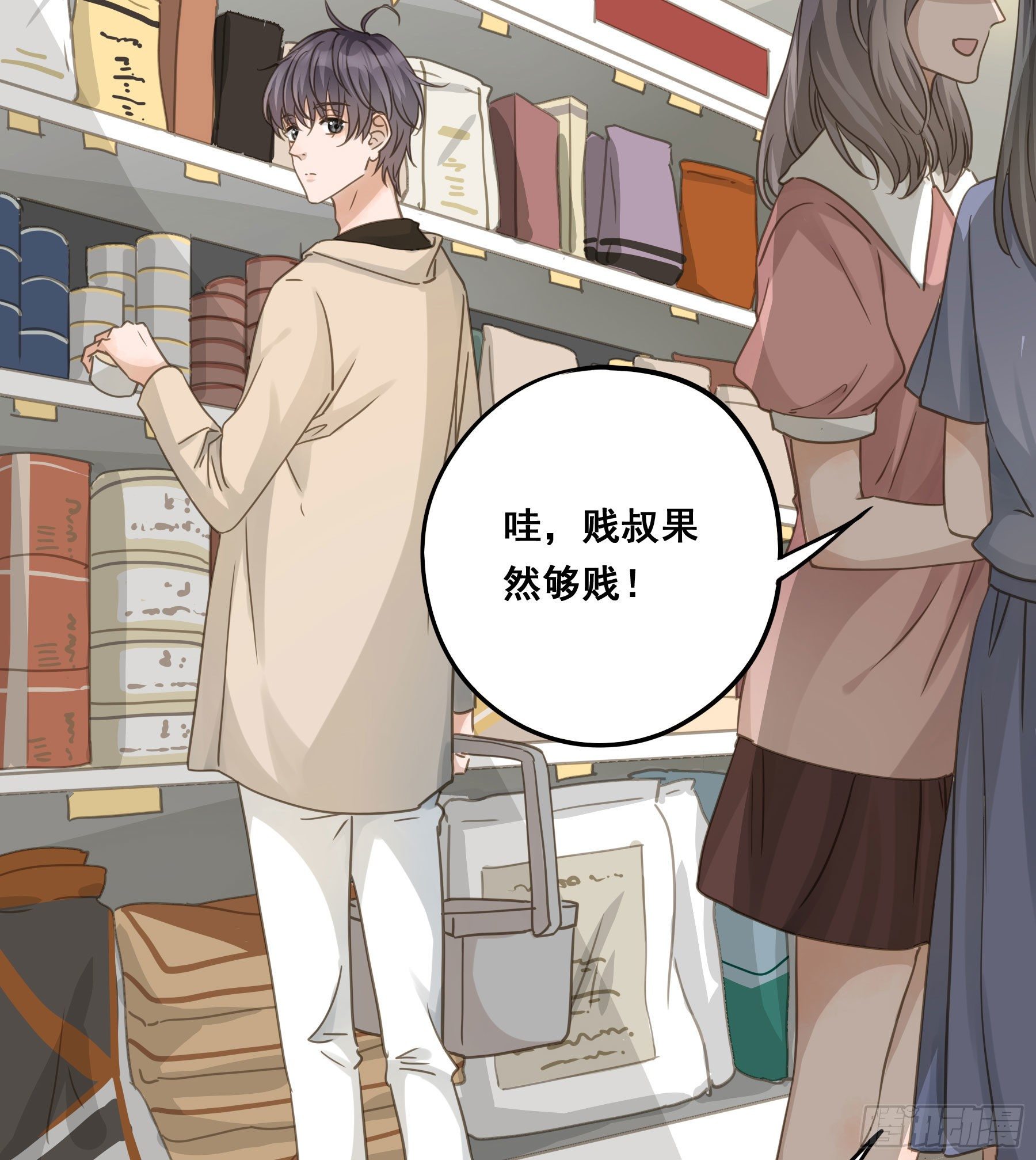 君心不悔在线阅读漫画,居然是副CP2图