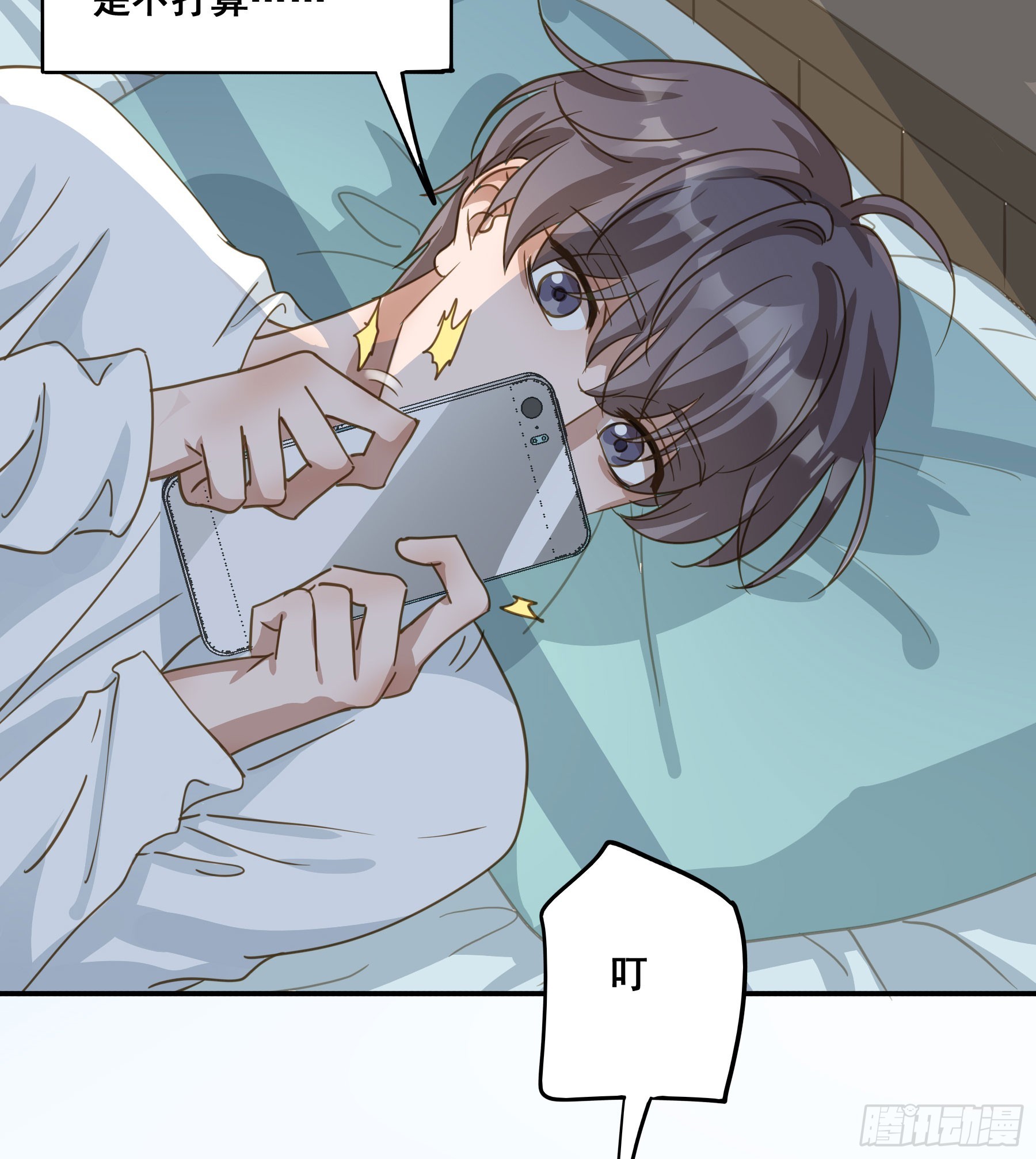 君心不悔在线阅读漫画,套路2图