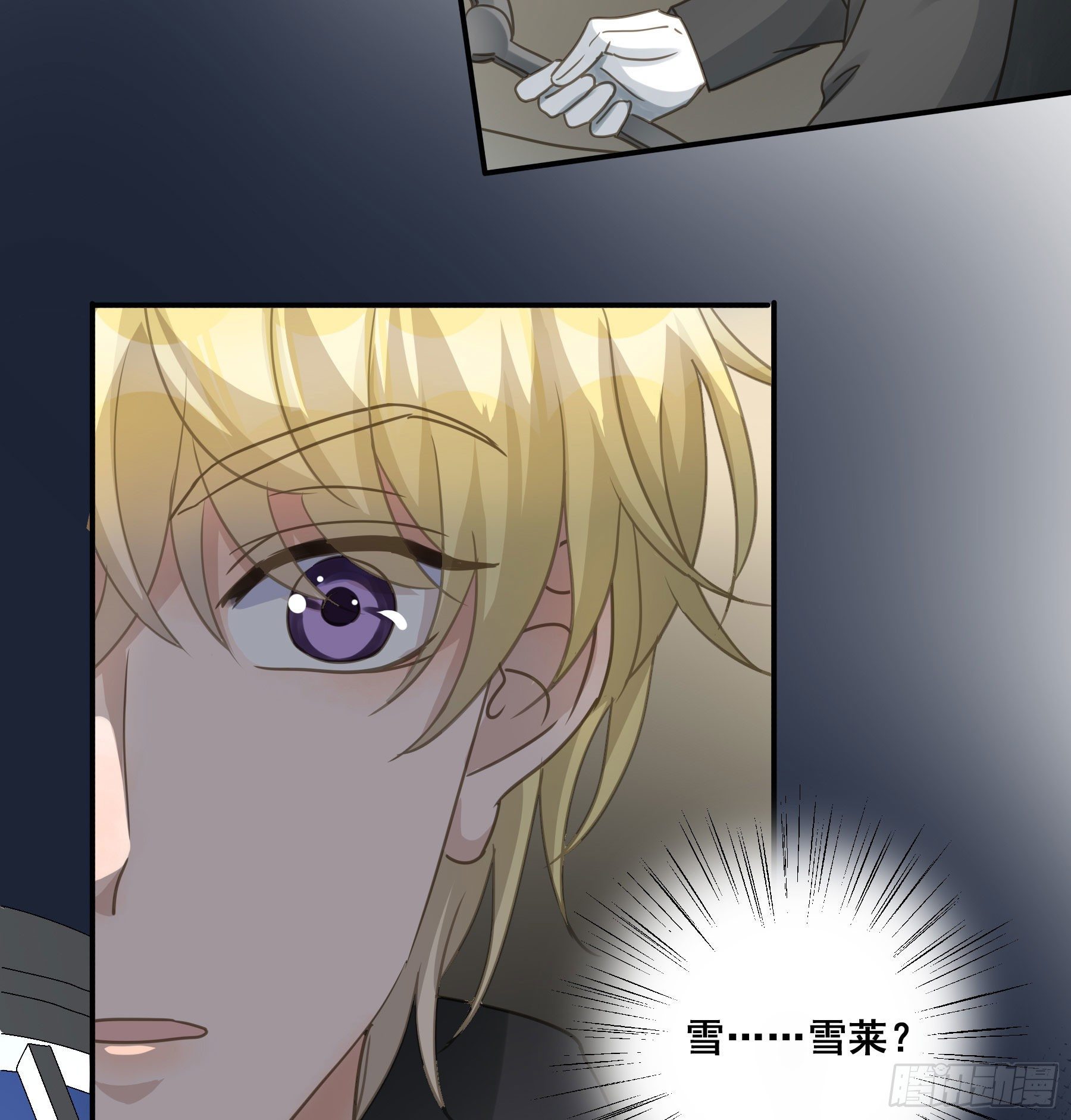 君心不悔在线阅读漫画,囚禁游戏2图
