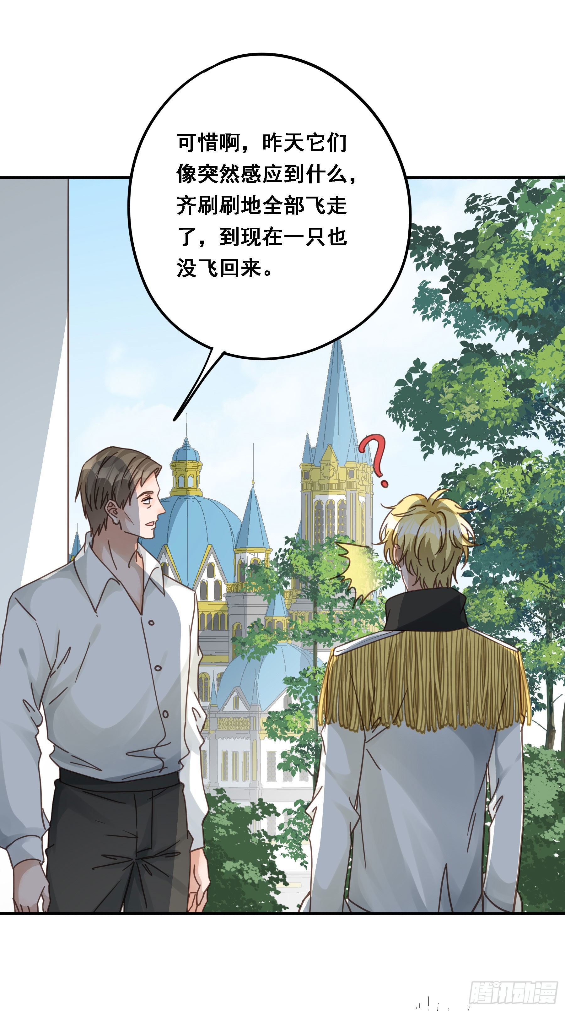 君心不悔在线阅读漫画,预谋2图