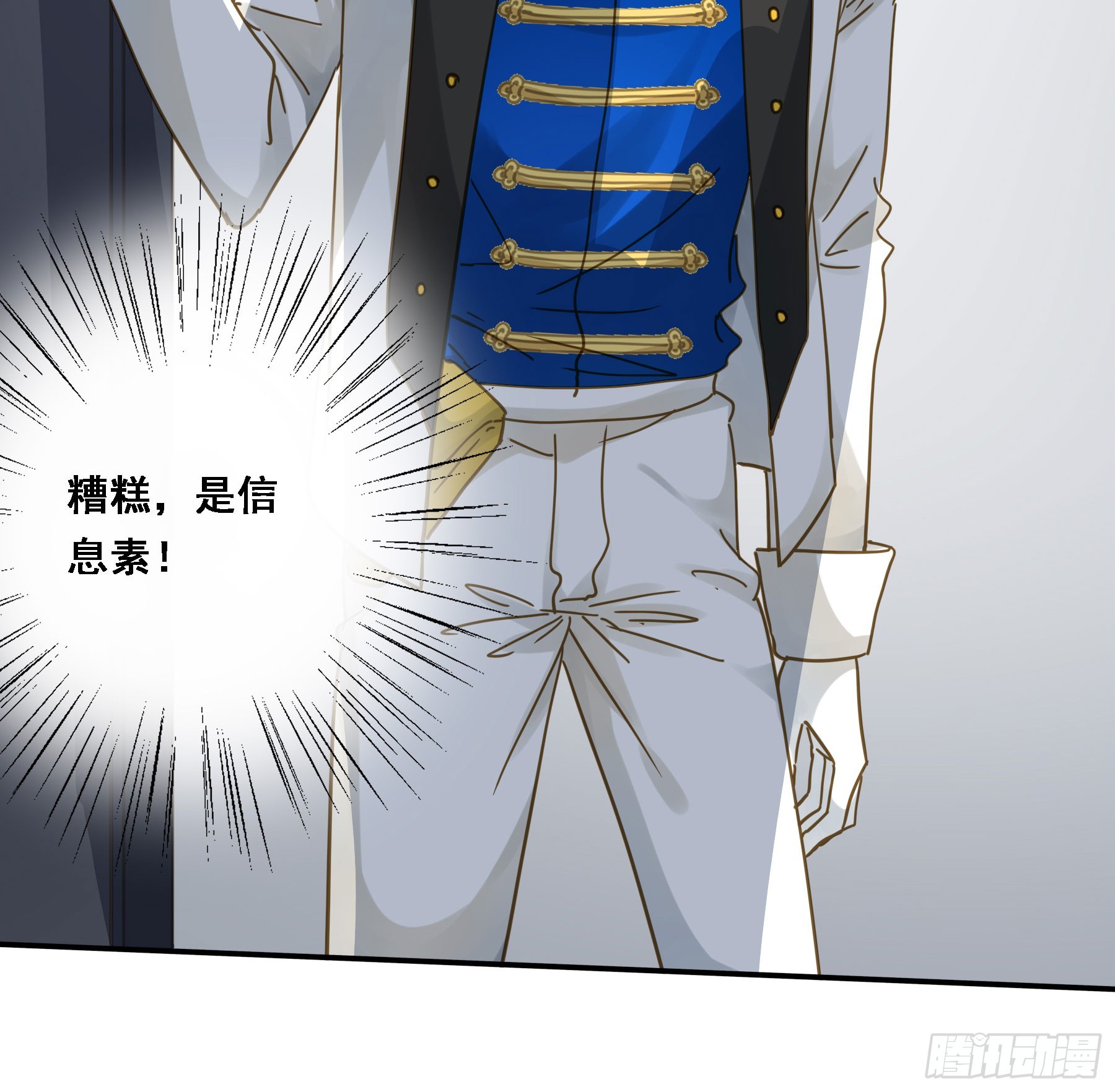 君心不悔在线阅读漫画,伏法2图