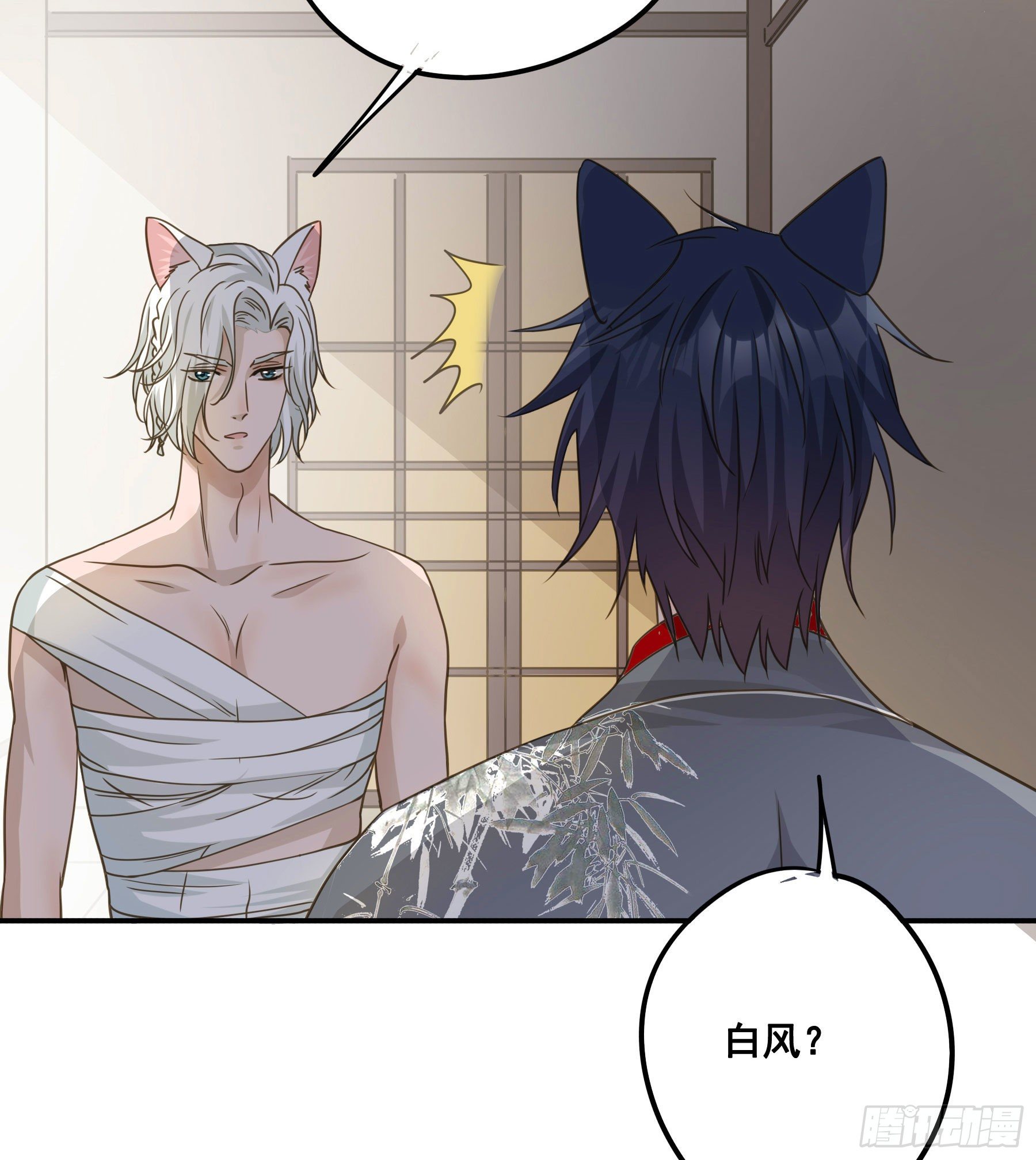 君心不悔在线阅读漫画,到底吸不吸？2图