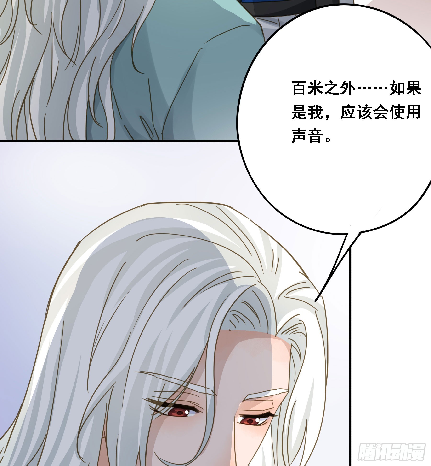 君心不悔在线阅读漫画,转机2图