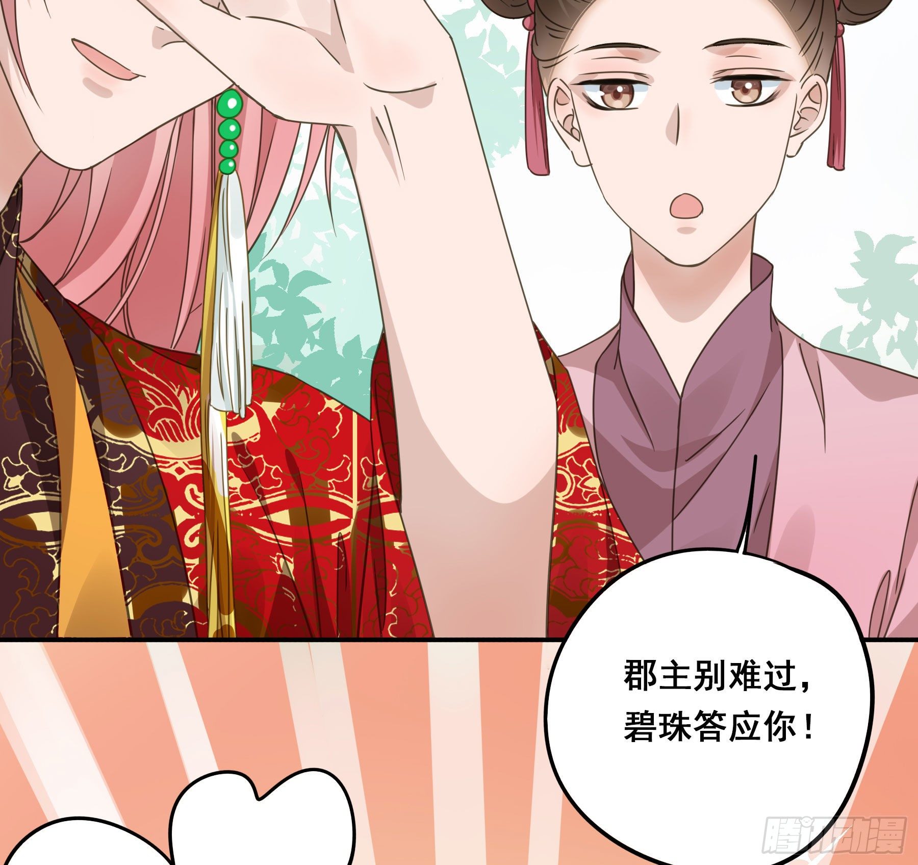 君心不悔在线阅读漫画,狼族劫亲2图