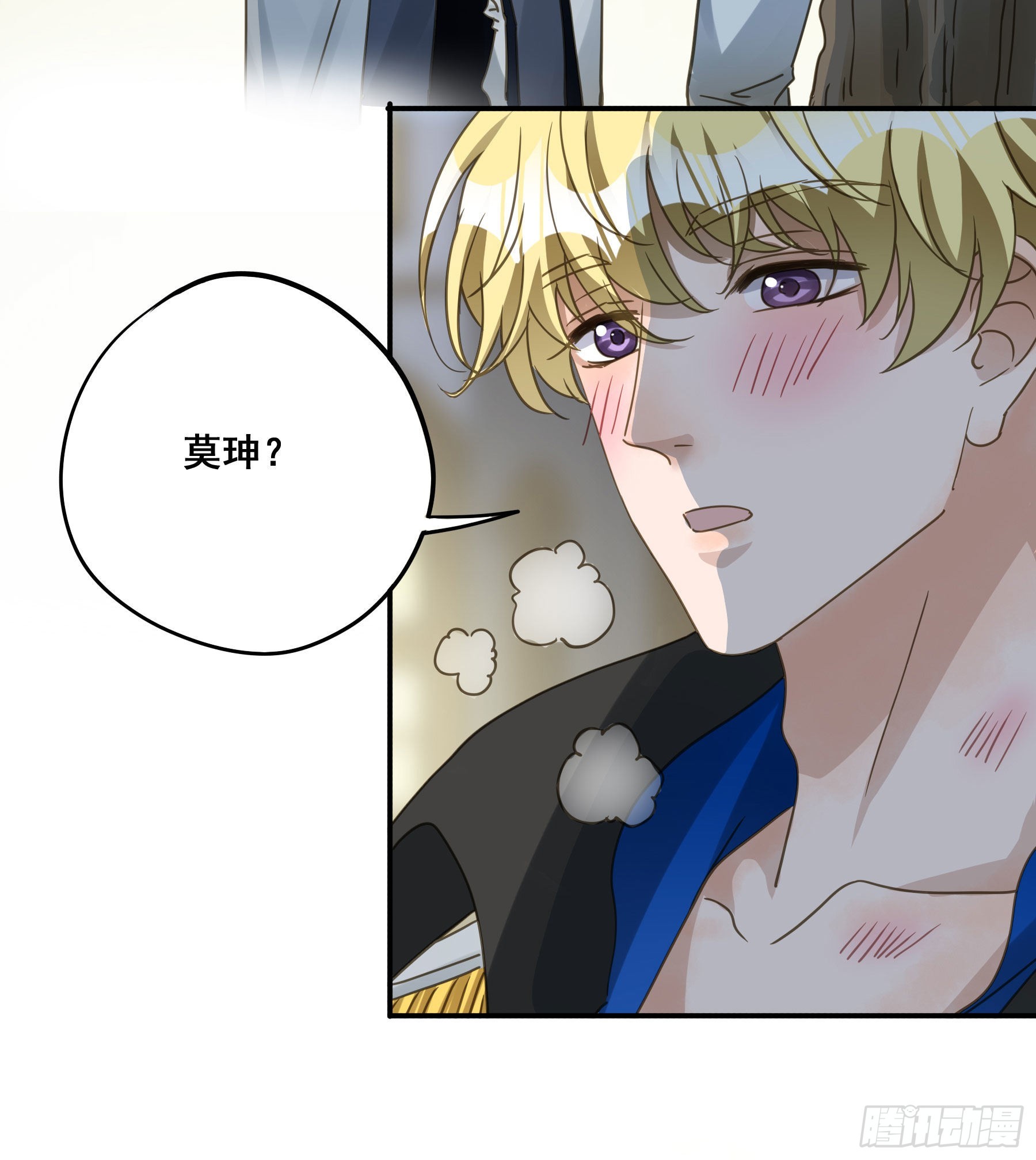 君心不悔在线阅读漫画,可以叫我莫珅2图