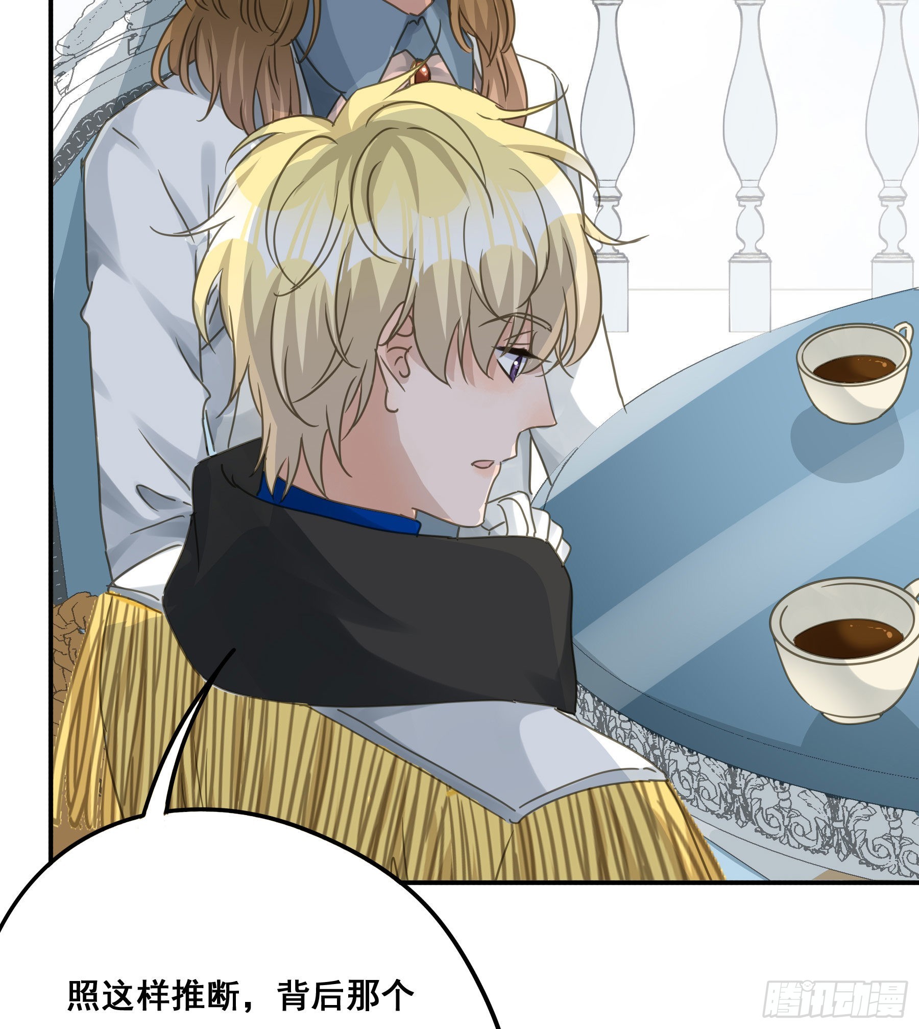 君心不悔在线阅读漫画,怀疑1图