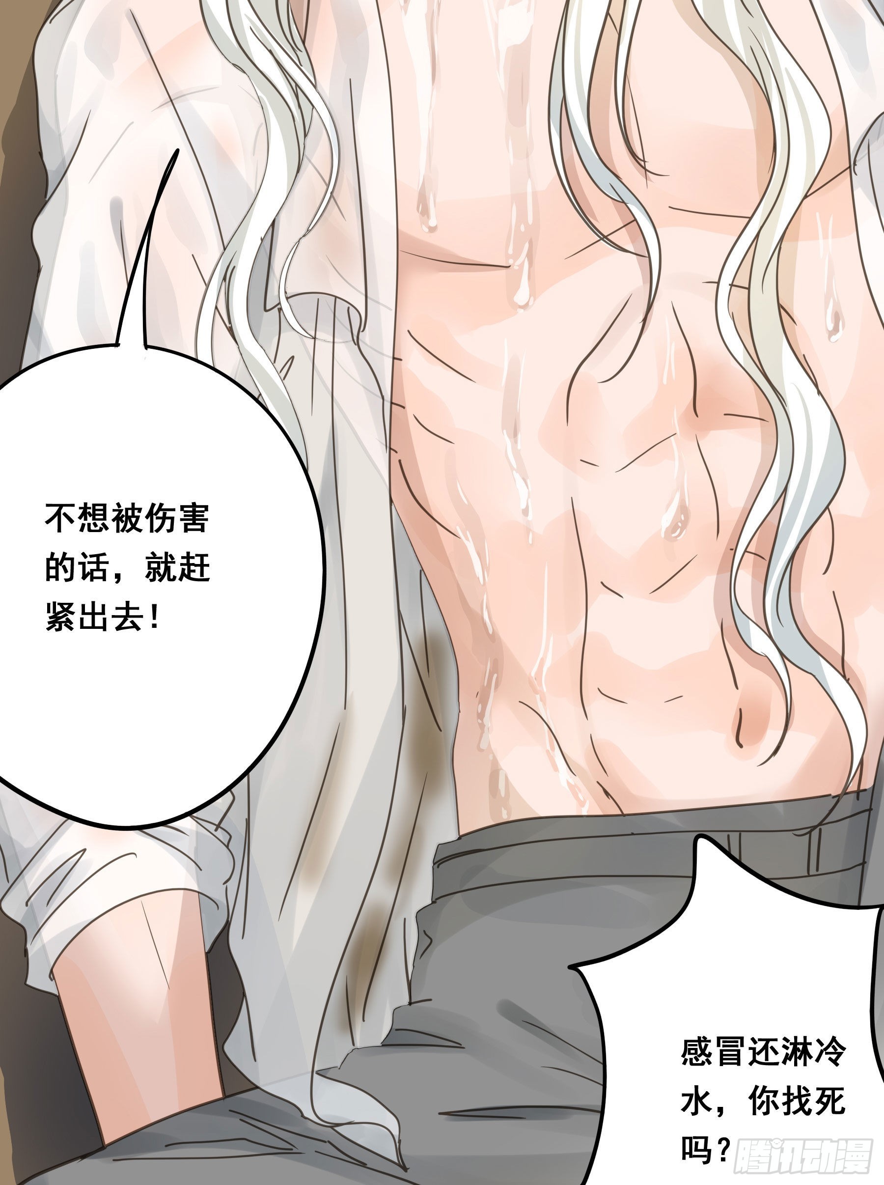 君心不悔在线阅读漫画,易感期2图