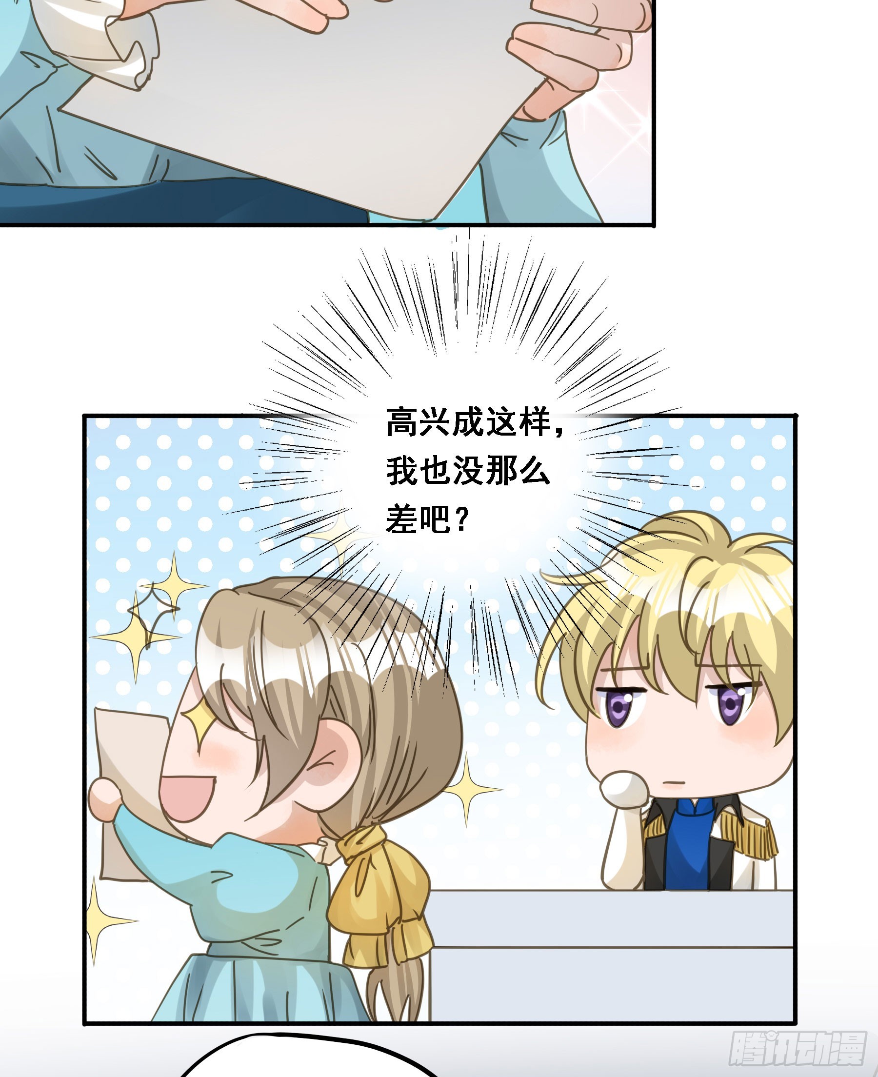 君心不悔在线阅读漫画,将功赎罪2图