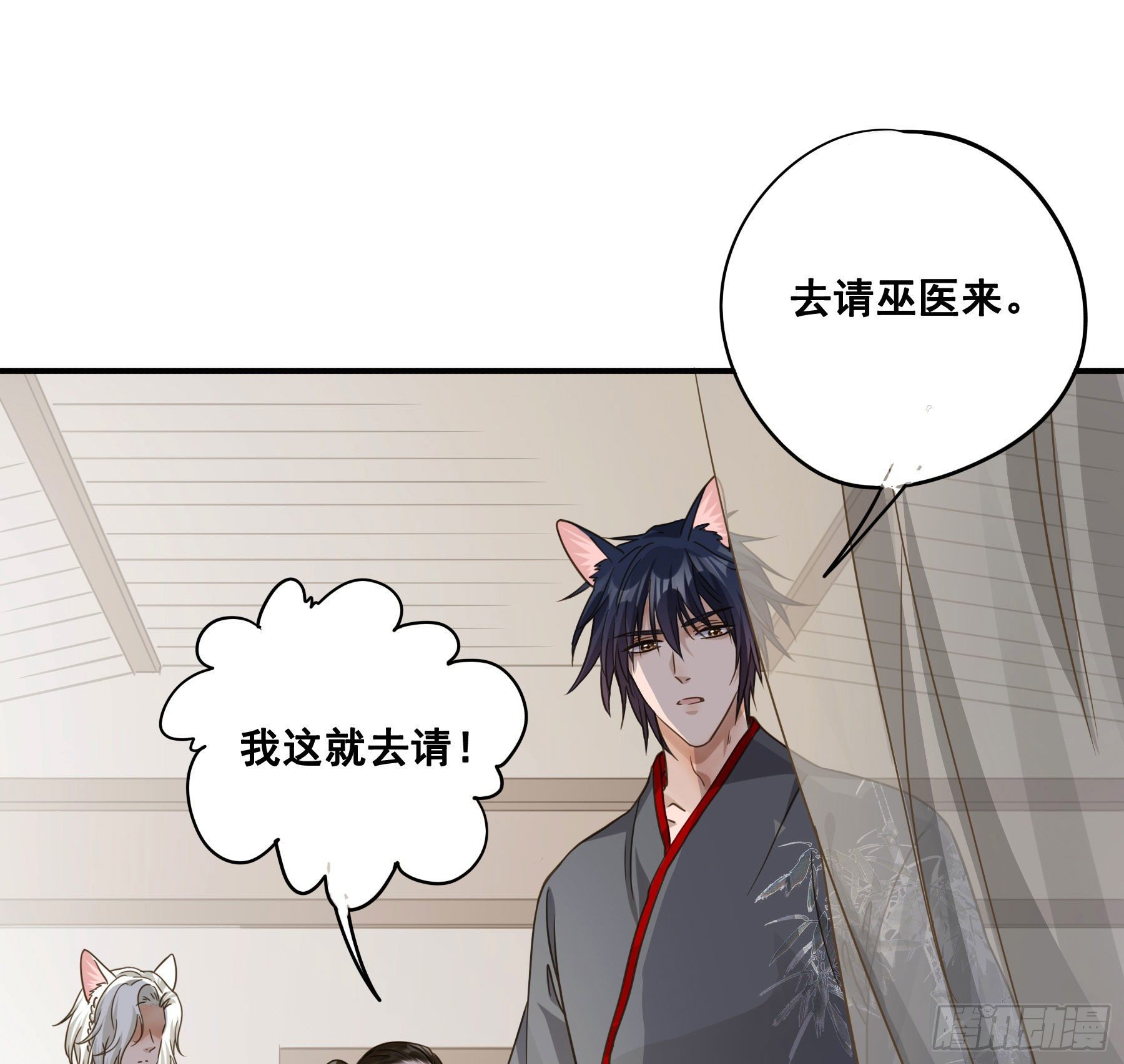 君心不悔在线阅读漫画,都是为了你2图