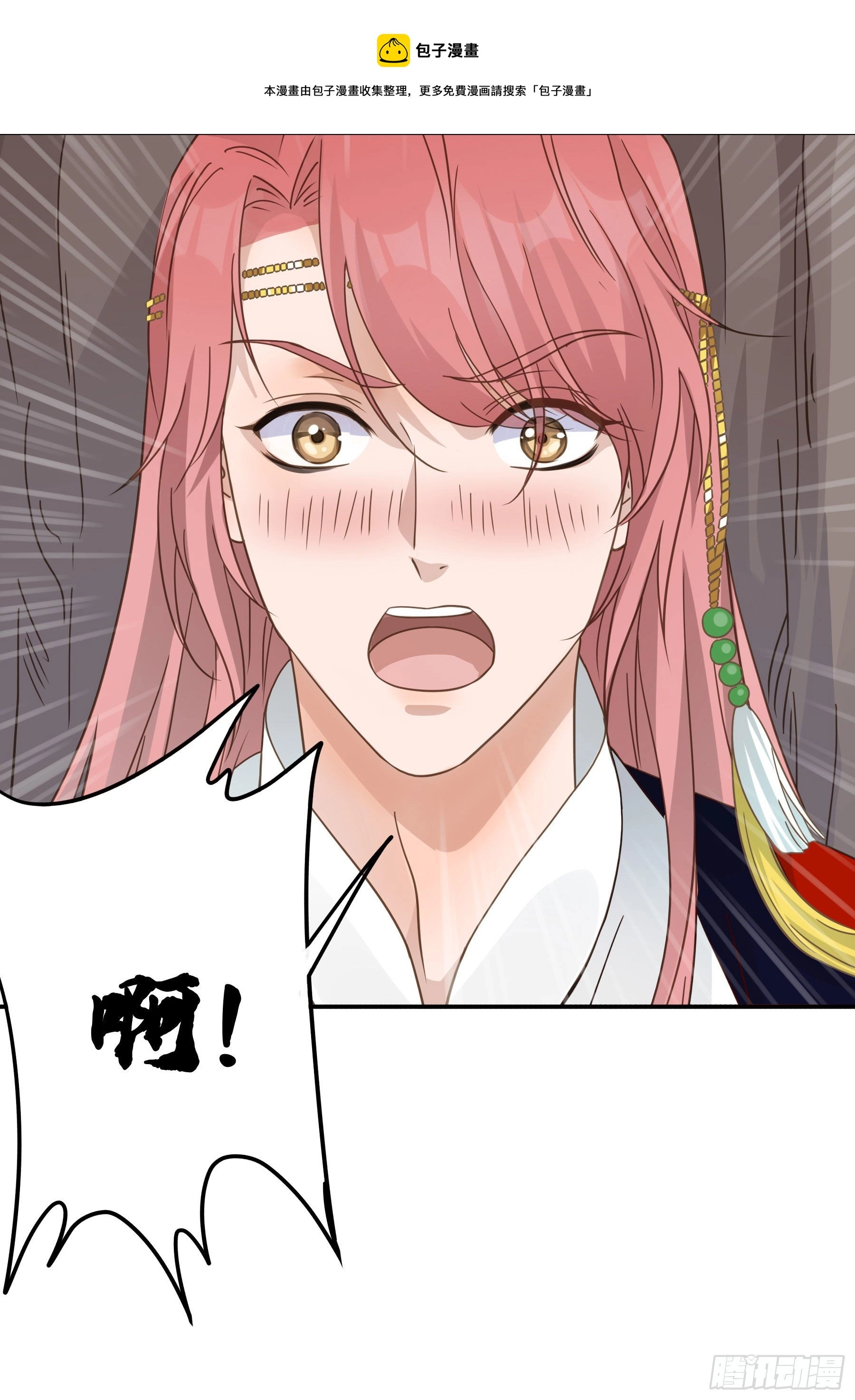 君心不悔在线阅读漫画,我早就想吃掉你2图