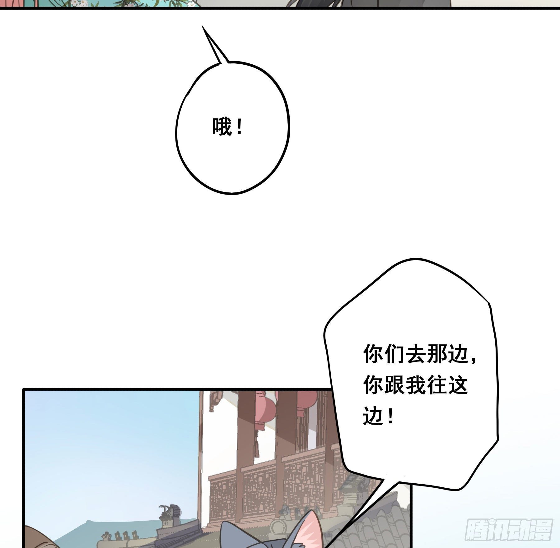 君心不悔在线阅读漫画,神纹荒狼2图