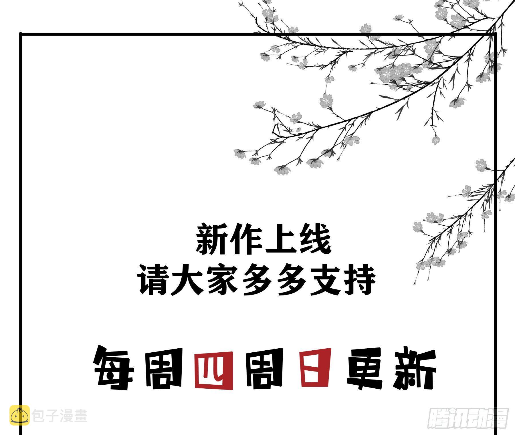 君心不悔在线阅读漫画,荒狼要复仇？1图