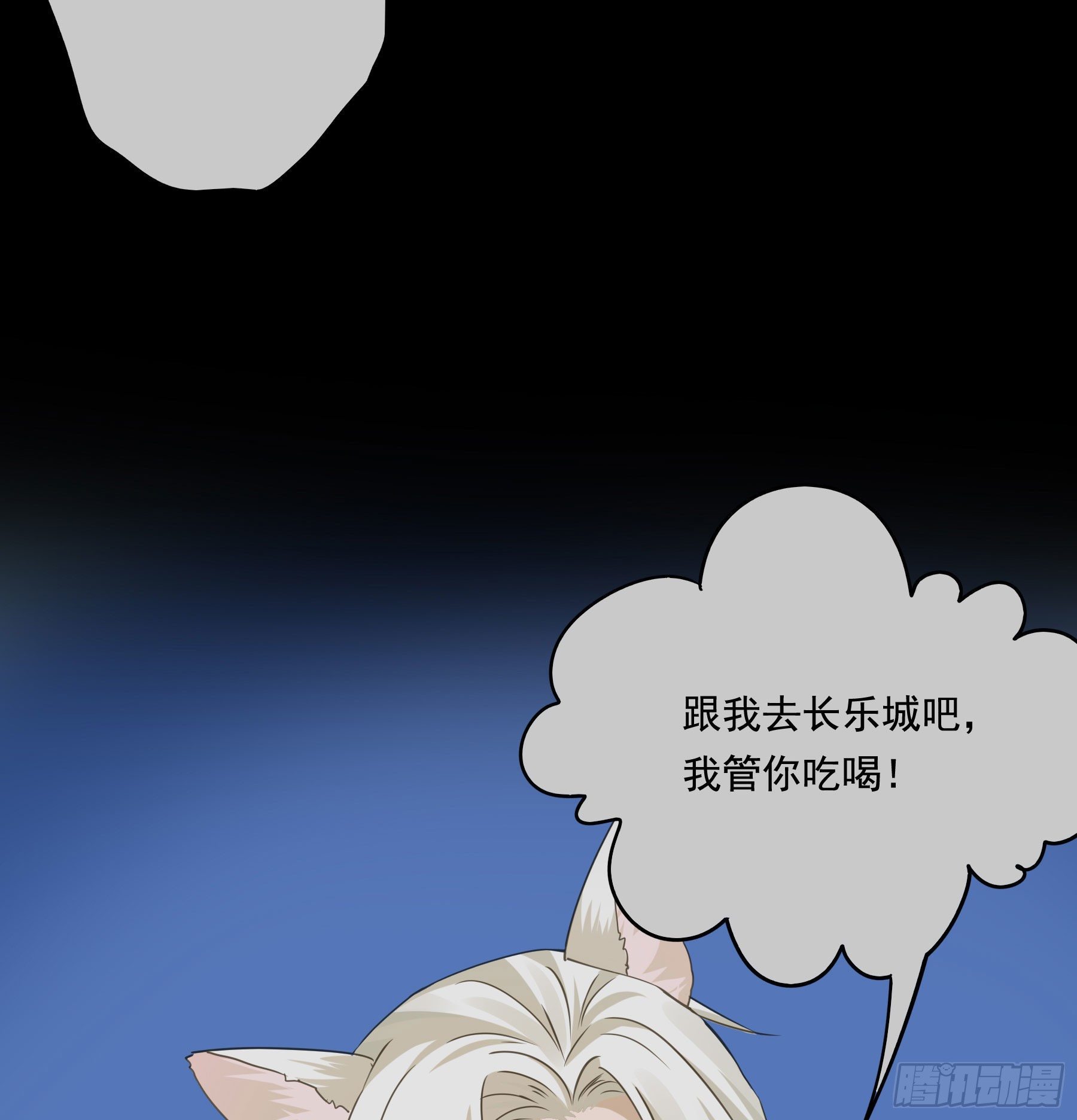 君心不悔在线阅读漫画,过往2图