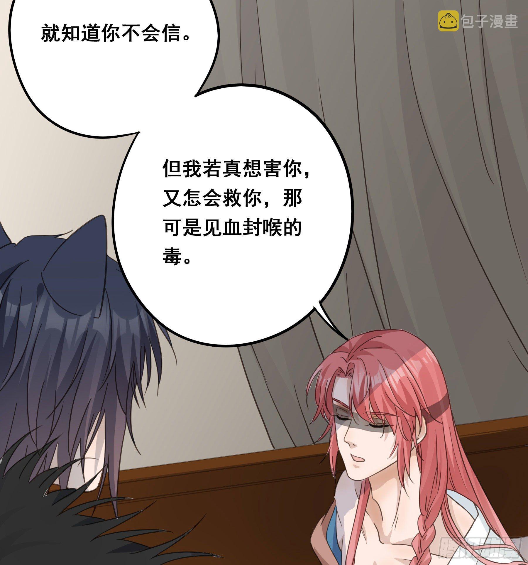 君心不悔在线阅读漫画,前世今生1图