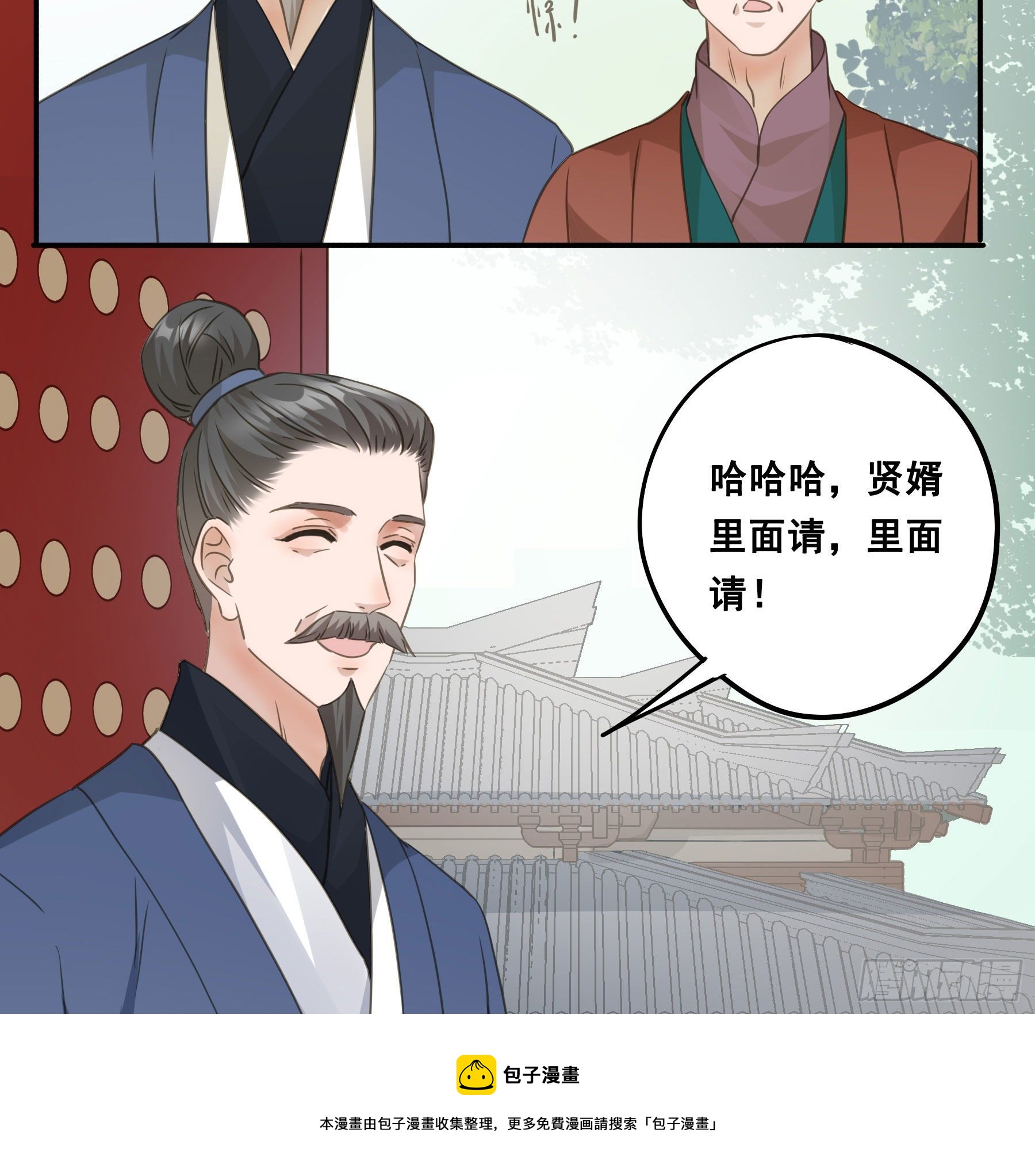 君心不良漫画免费阅读漫画,回门1图