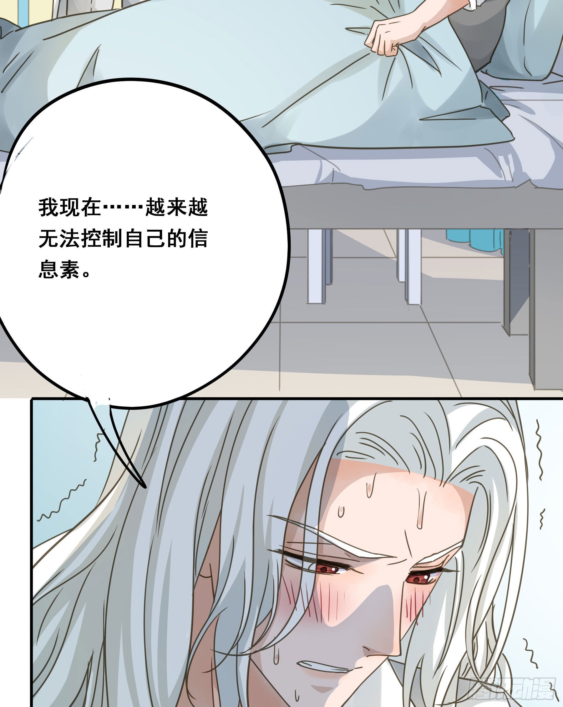 君心不净小说免费阅读漫画,易感期2图