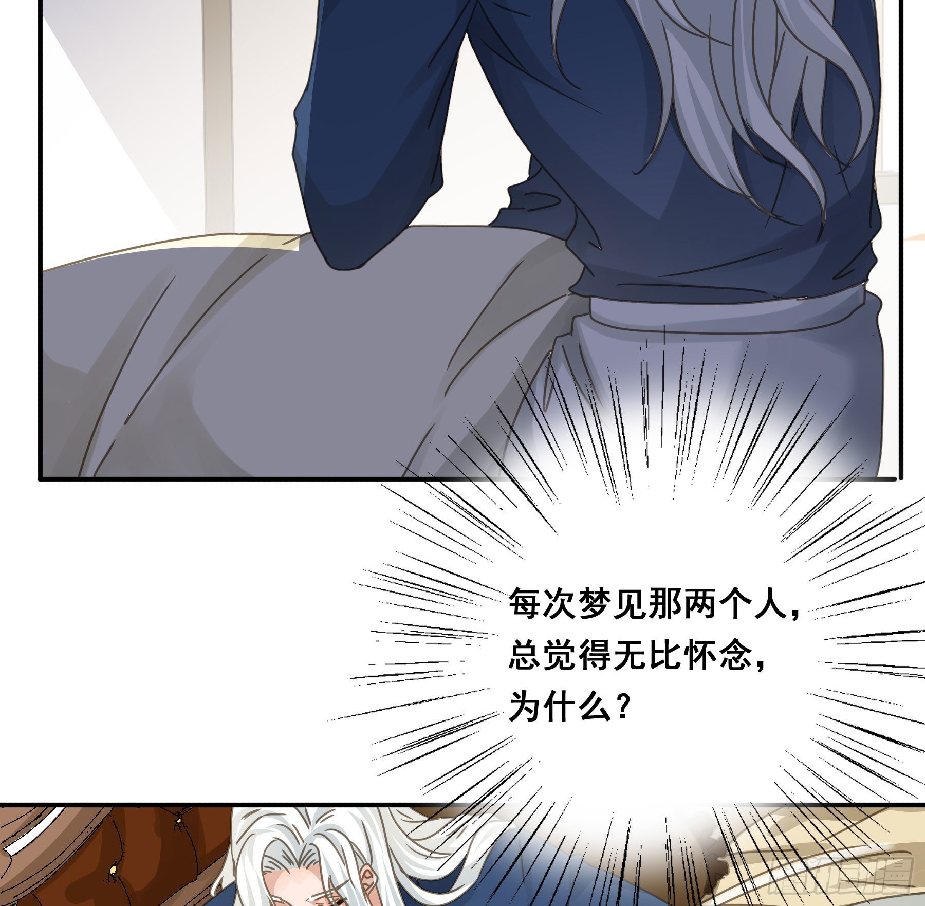 君心不悔在线阅读漫画,又是这个梦1图