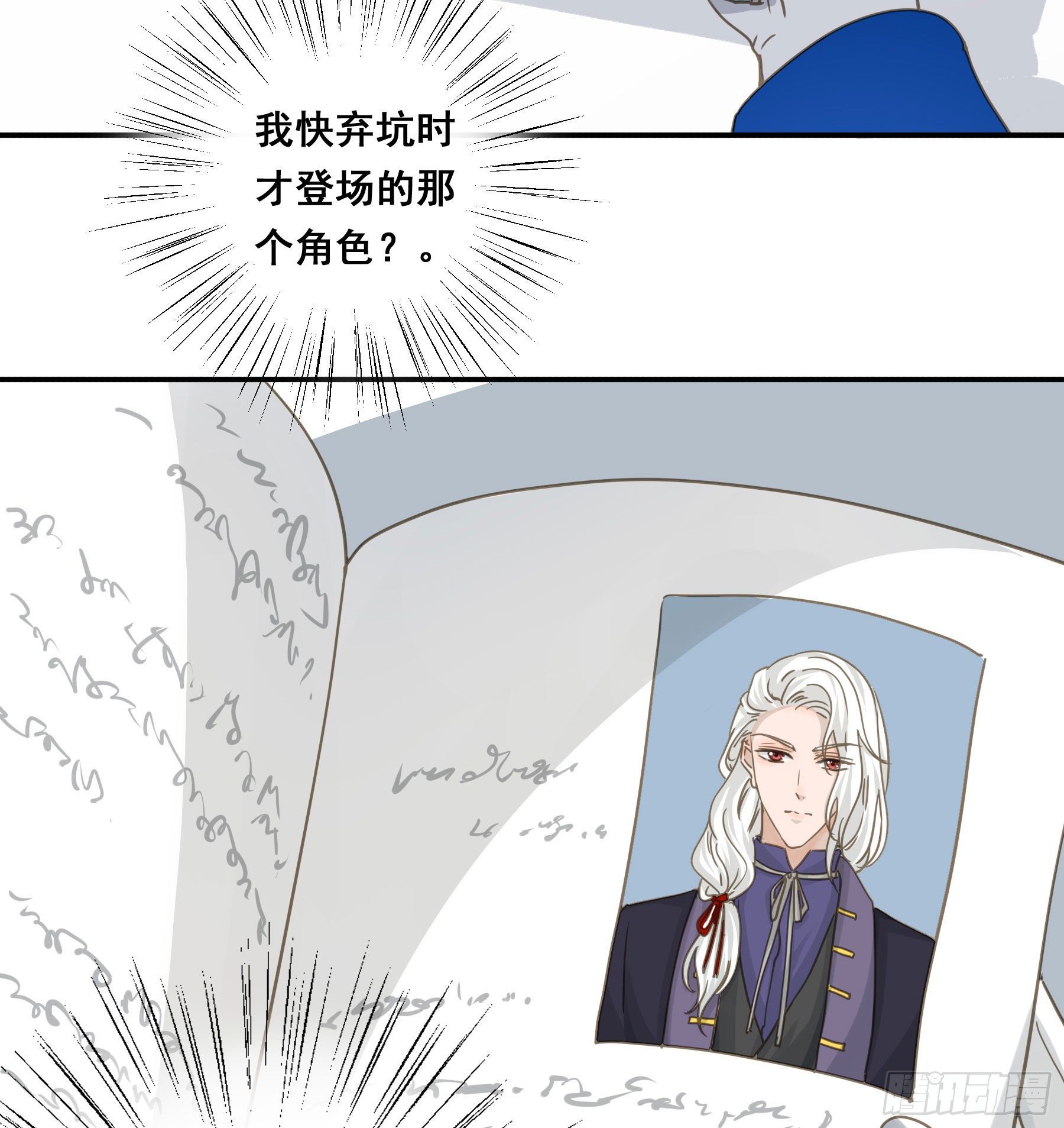 君心不悔在线阅读漫画,绝对不能OOC1图