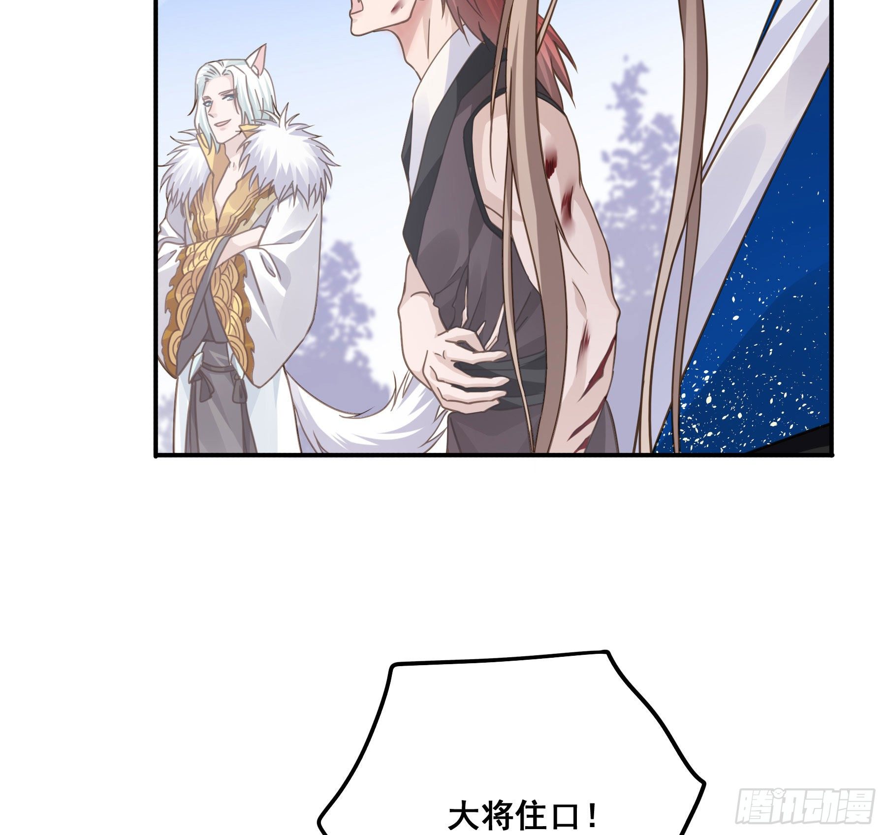 君心不悔在线阅读漫画,郡主的选择2图